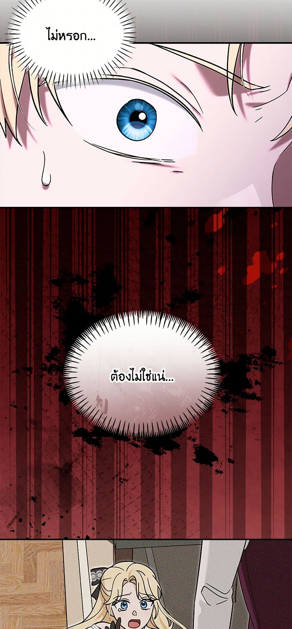 I'd Rather Abandon You Than Be Abandoned page 25