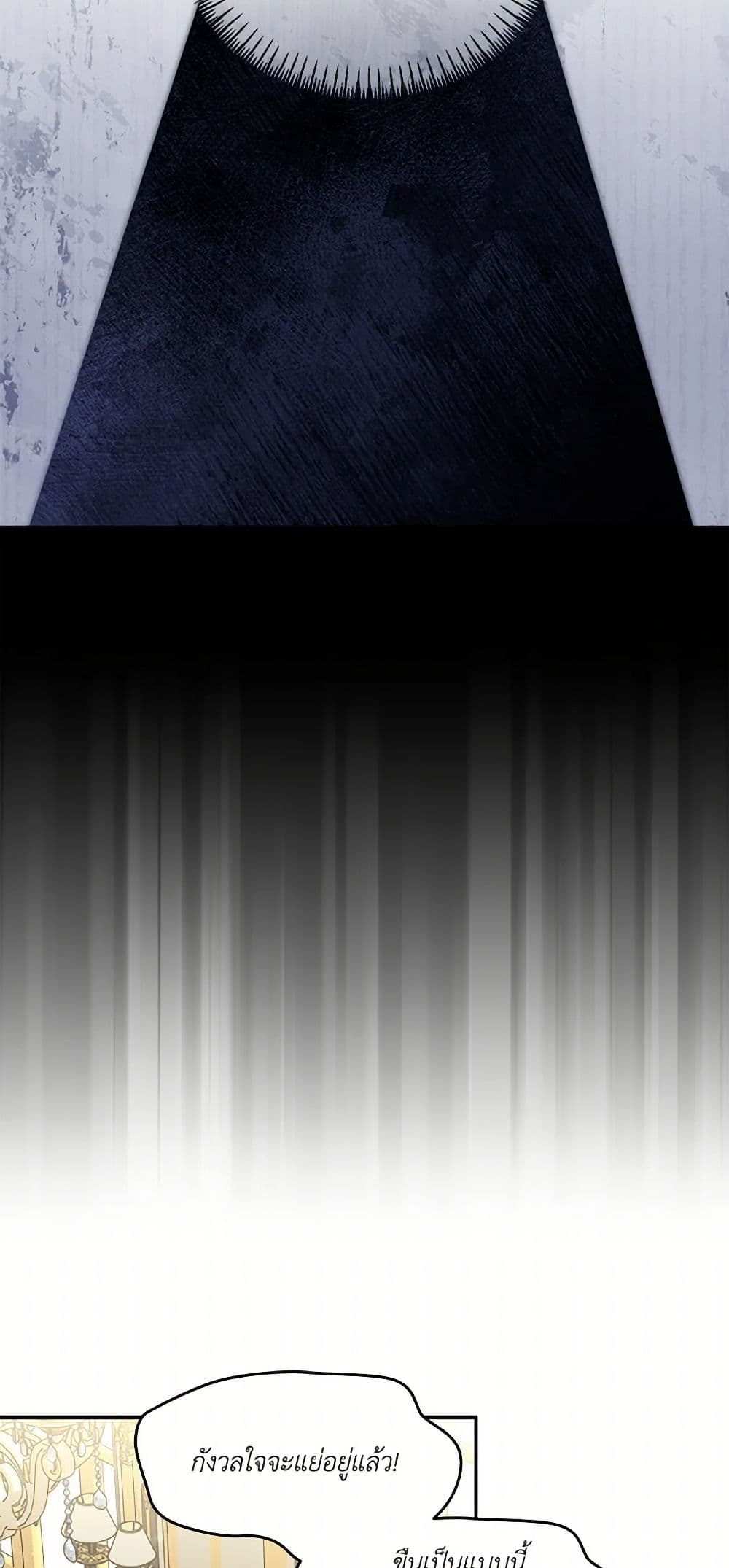 I'd Rather Abandon You Than Be Abandoned page 27