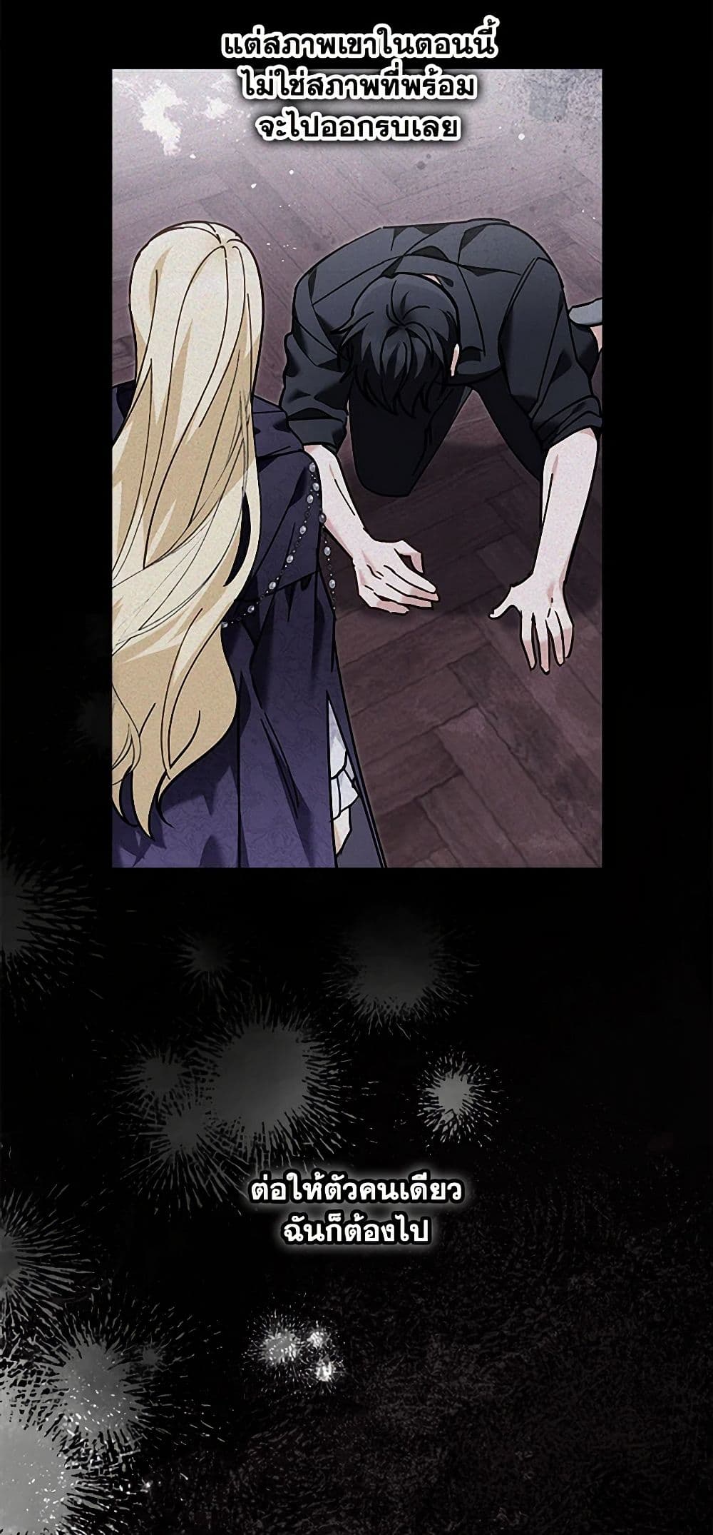 I'd Rather Abandon You Than Be Abandoned page 30