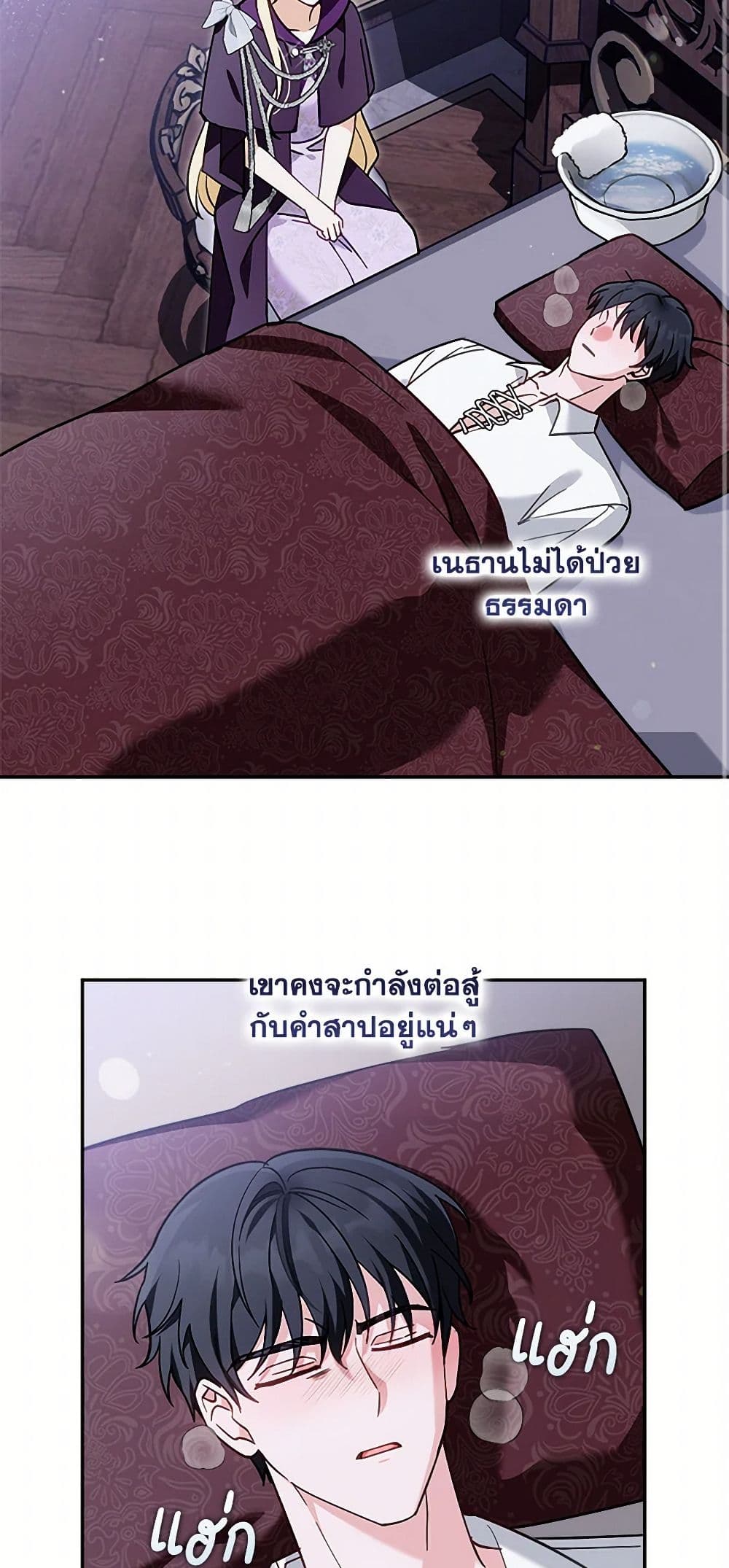 I'd Rather Abandon You Than Be Abandoned page 34