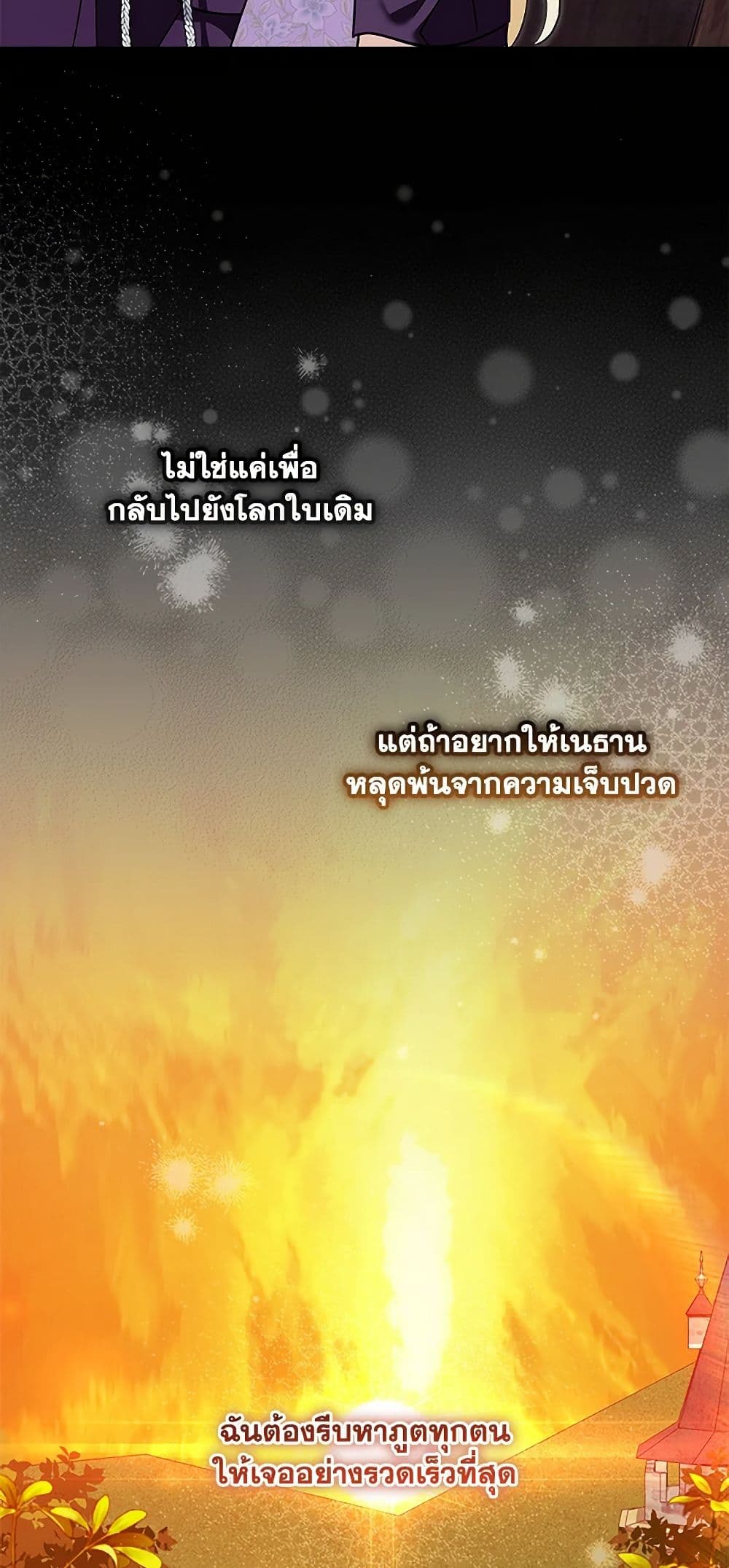 I'd Rather Abandon You Than Be Abandoned page 37