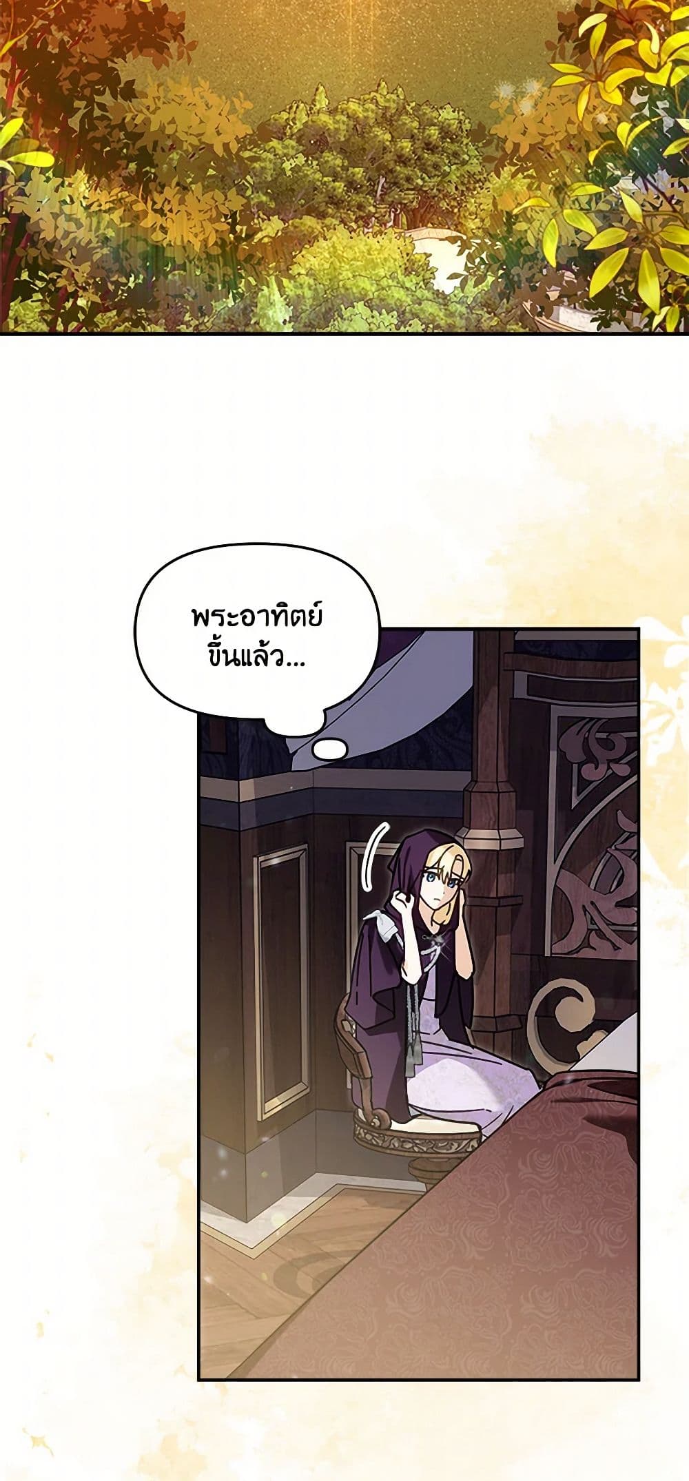 I'd Rather Abandon You Than Be Abandoned page 38