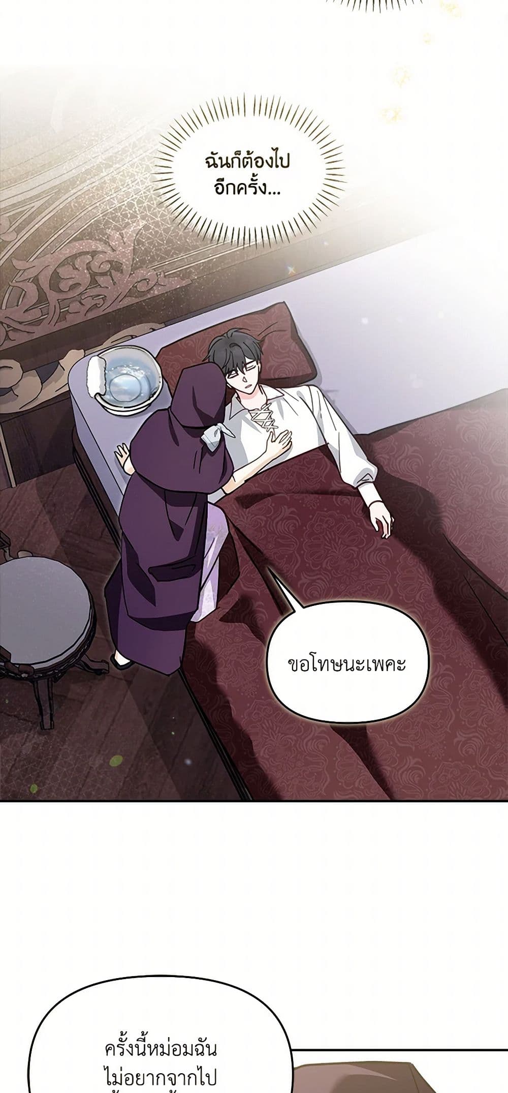 I'd Rather Abandon You Than Be Abandoned page 40