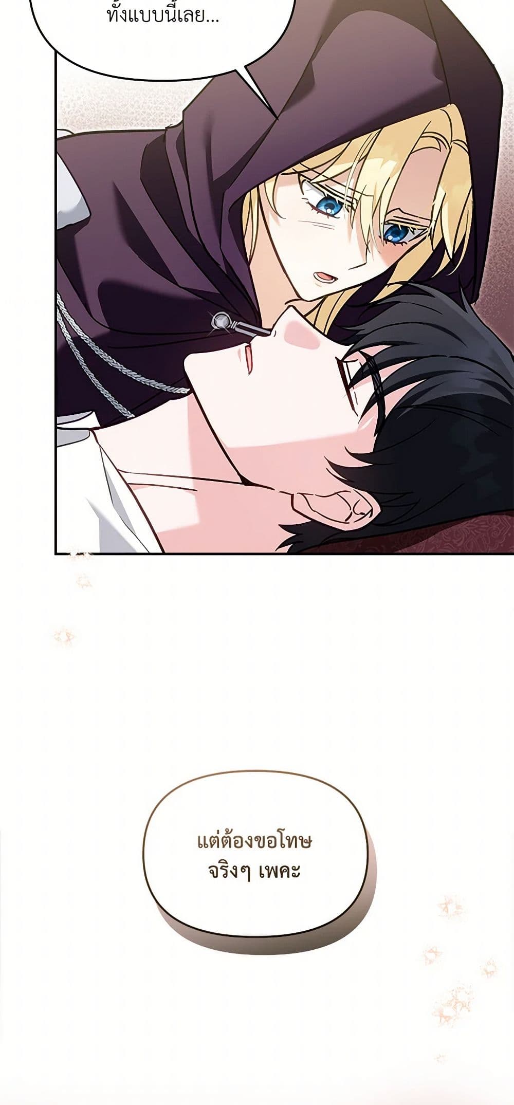 I'd Rather Abandon You Than Be Abandoned page 41