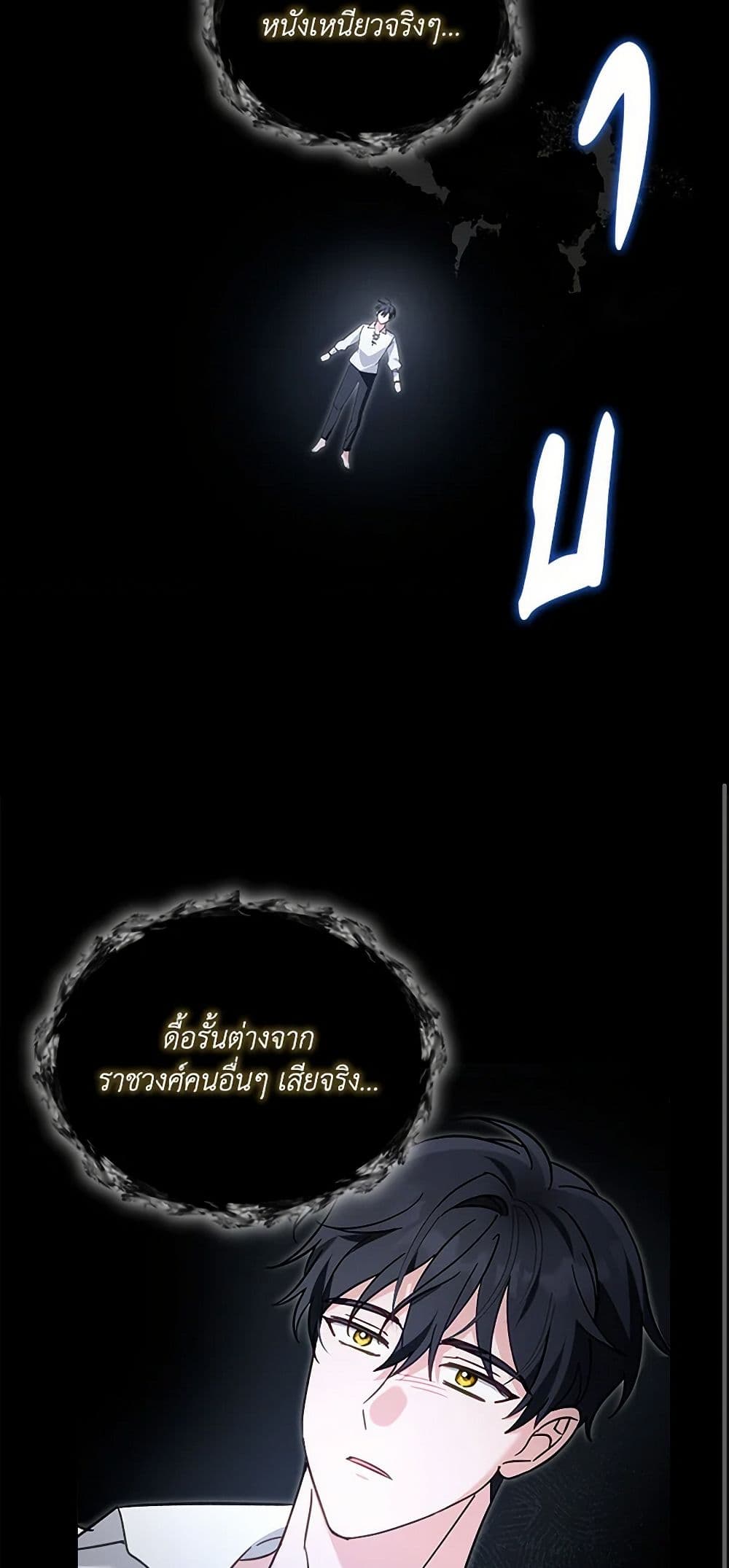 I'd Rather Abandon You Than Be Abandoned page 43