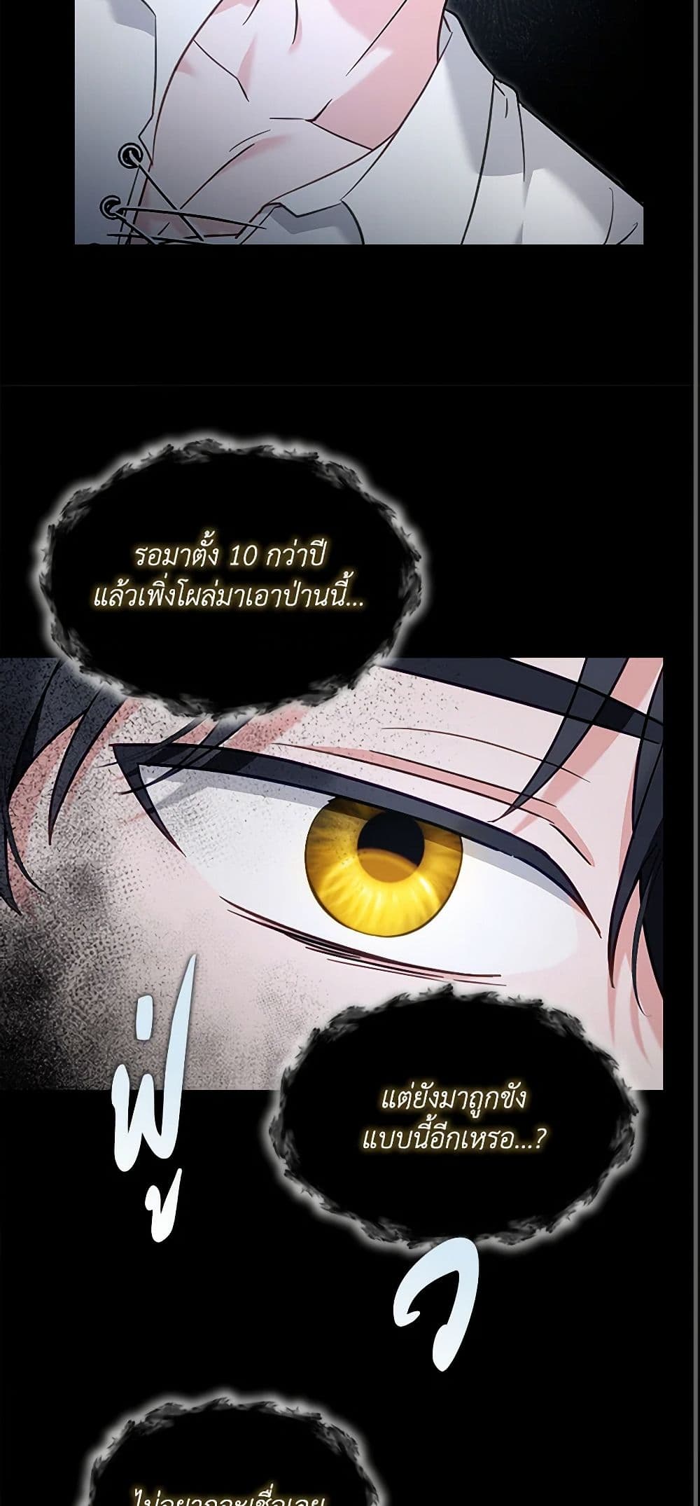 I'd Rather Abandon You Than Be Abandoned page 44
