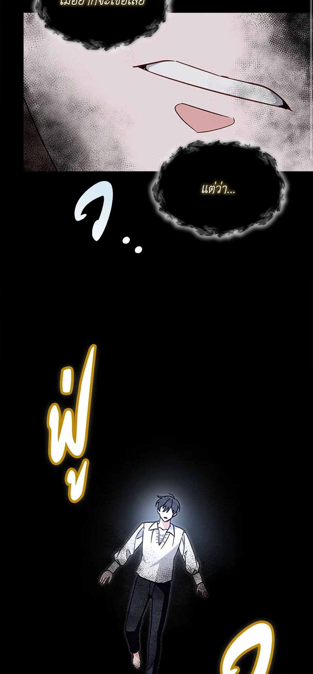 I'd Rather Abandon You Than Be Abandoned page 45