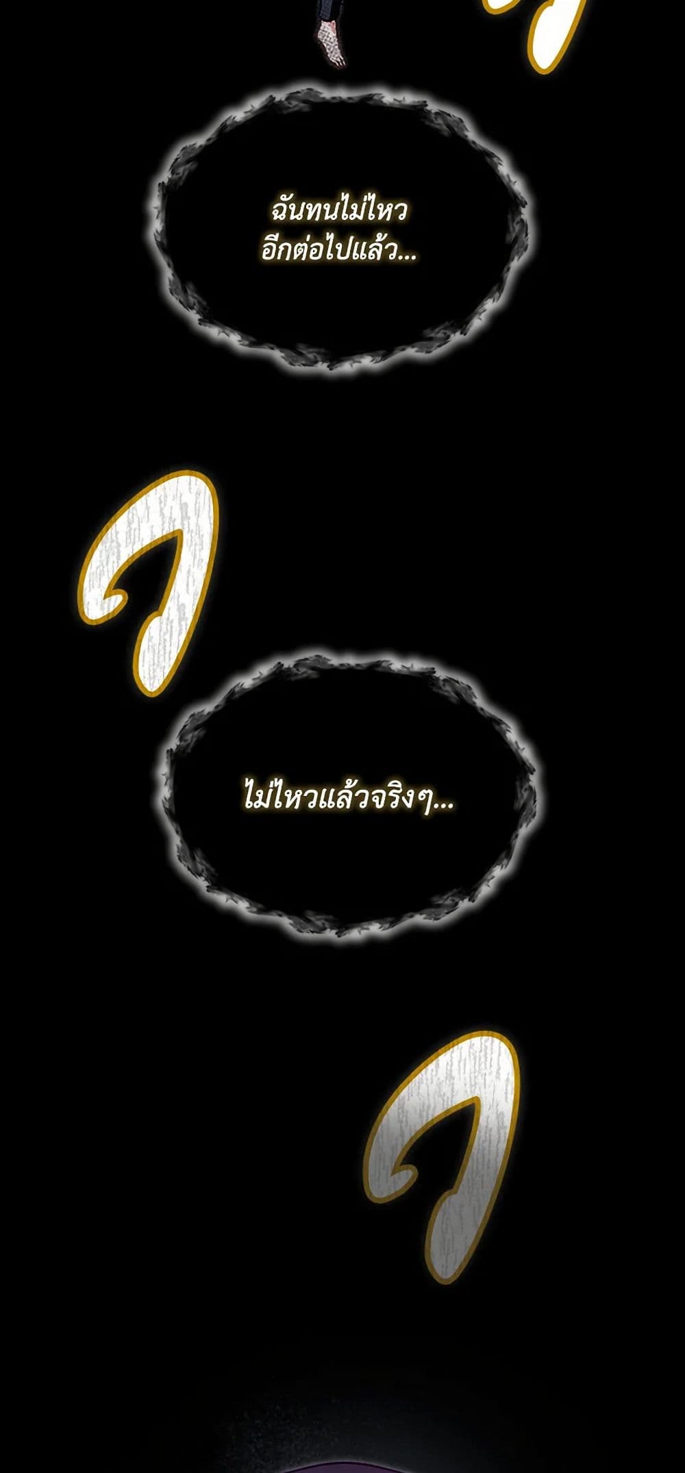 I'd Rather Abandon You Than Be Abandoned page 46