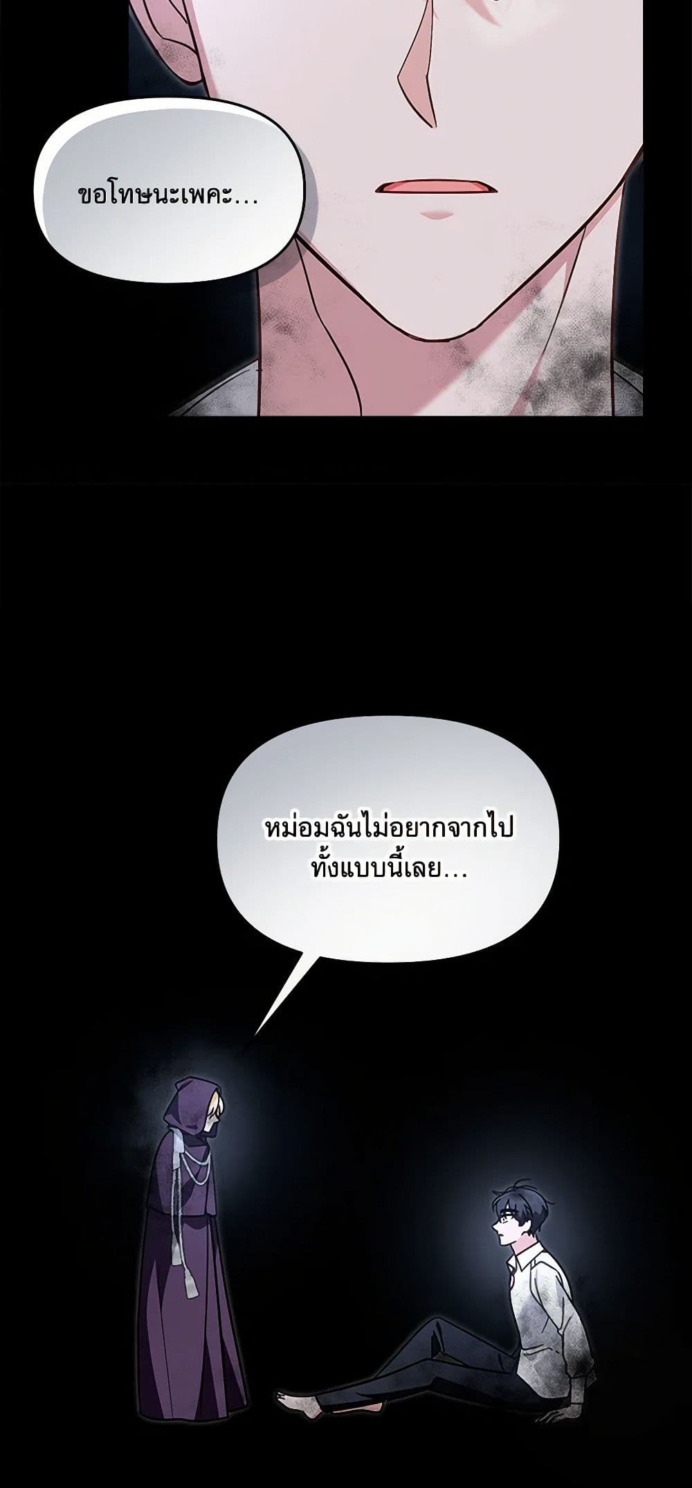 I'd Rather Abandon You Than Be Abandoned page 48