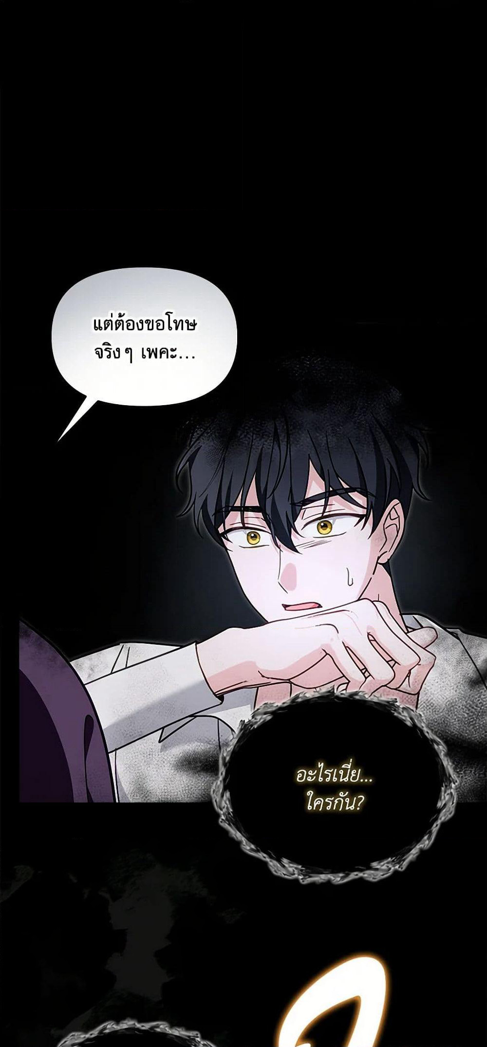 I'd Rather Abandon You Than Be Abandoned page 49
