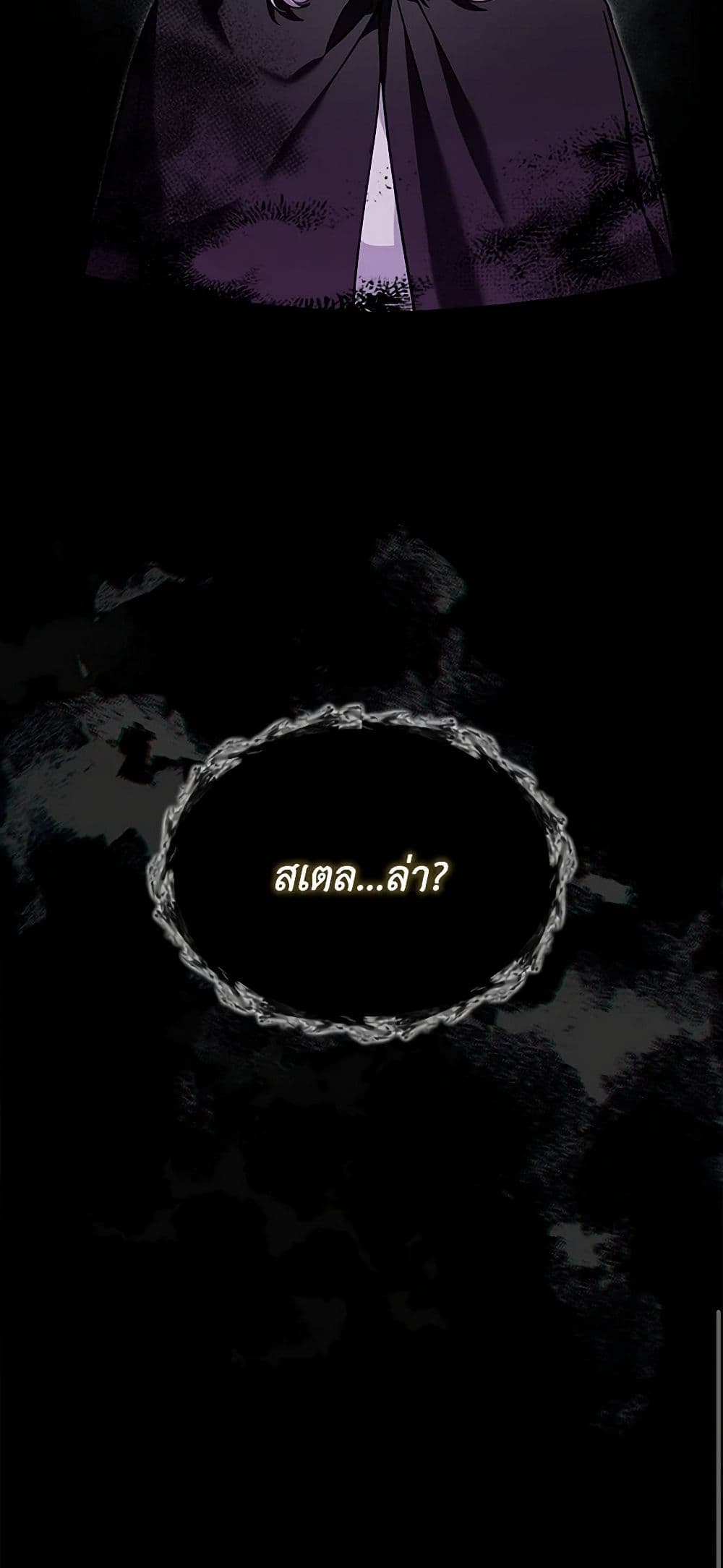 I'd Rather Abandon You Than Be Abandoned page 51