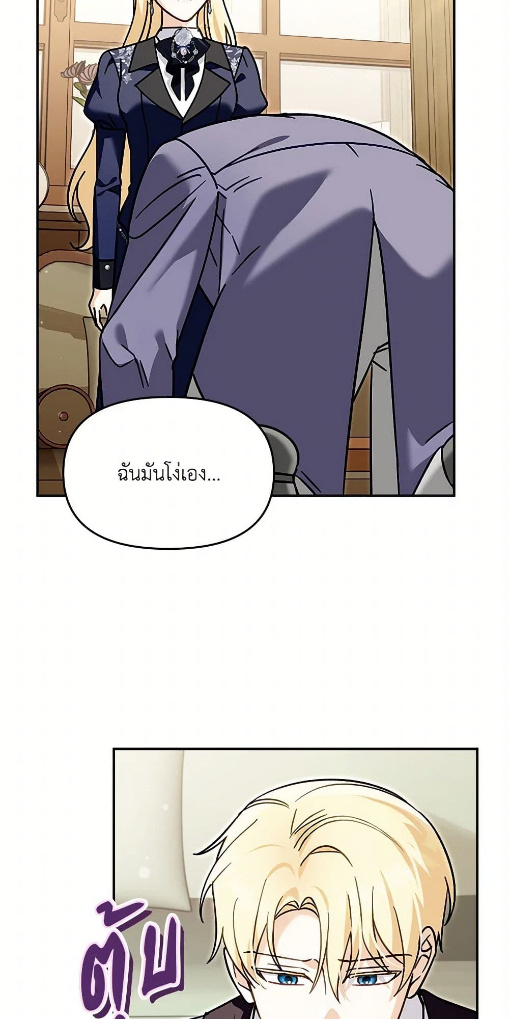 I'd Rather Abandon You Than Be Abandoned page 3