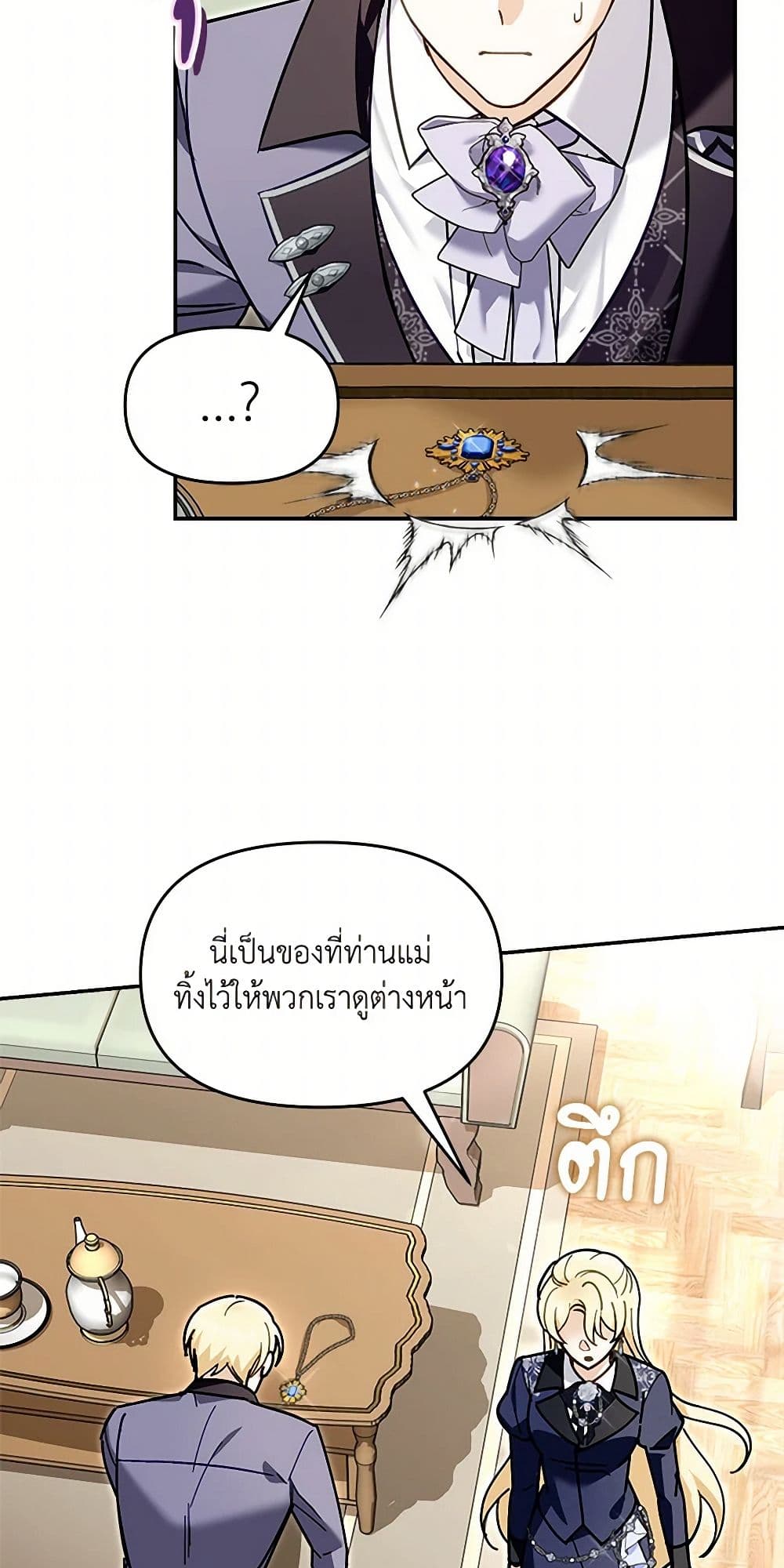 I'd Rather Abandon You Than Be Abandoned page 4