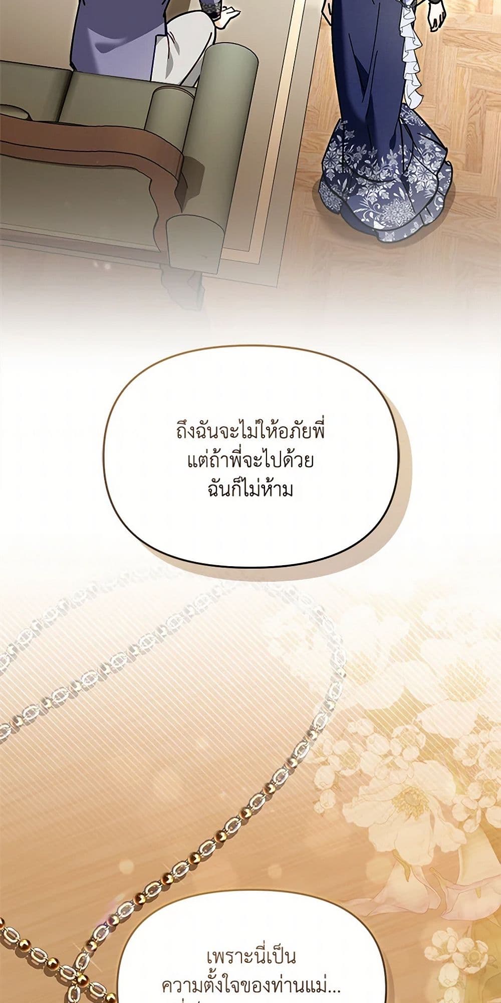 I'd Rather Abandon You Than Be Abandoned page 5