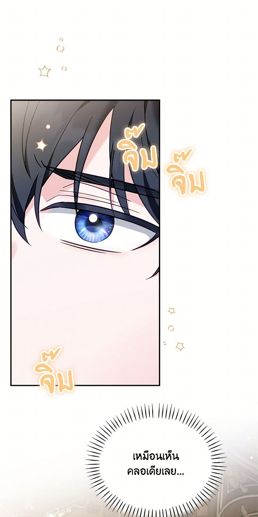 I'd Rather Abandon You Than Be Abandoned page 9