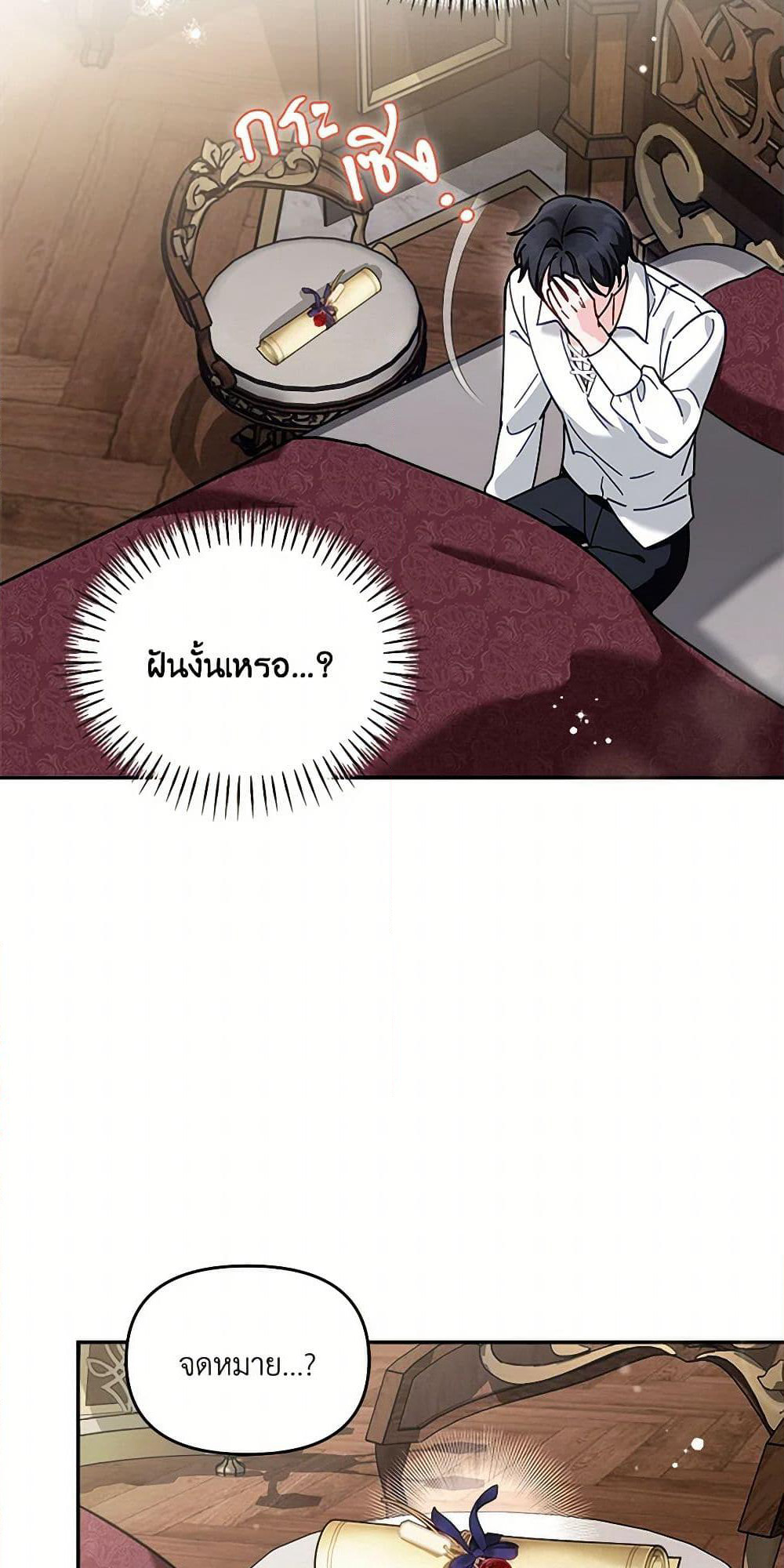 I'd Rather Abandon You Than Be Abandoned page 10