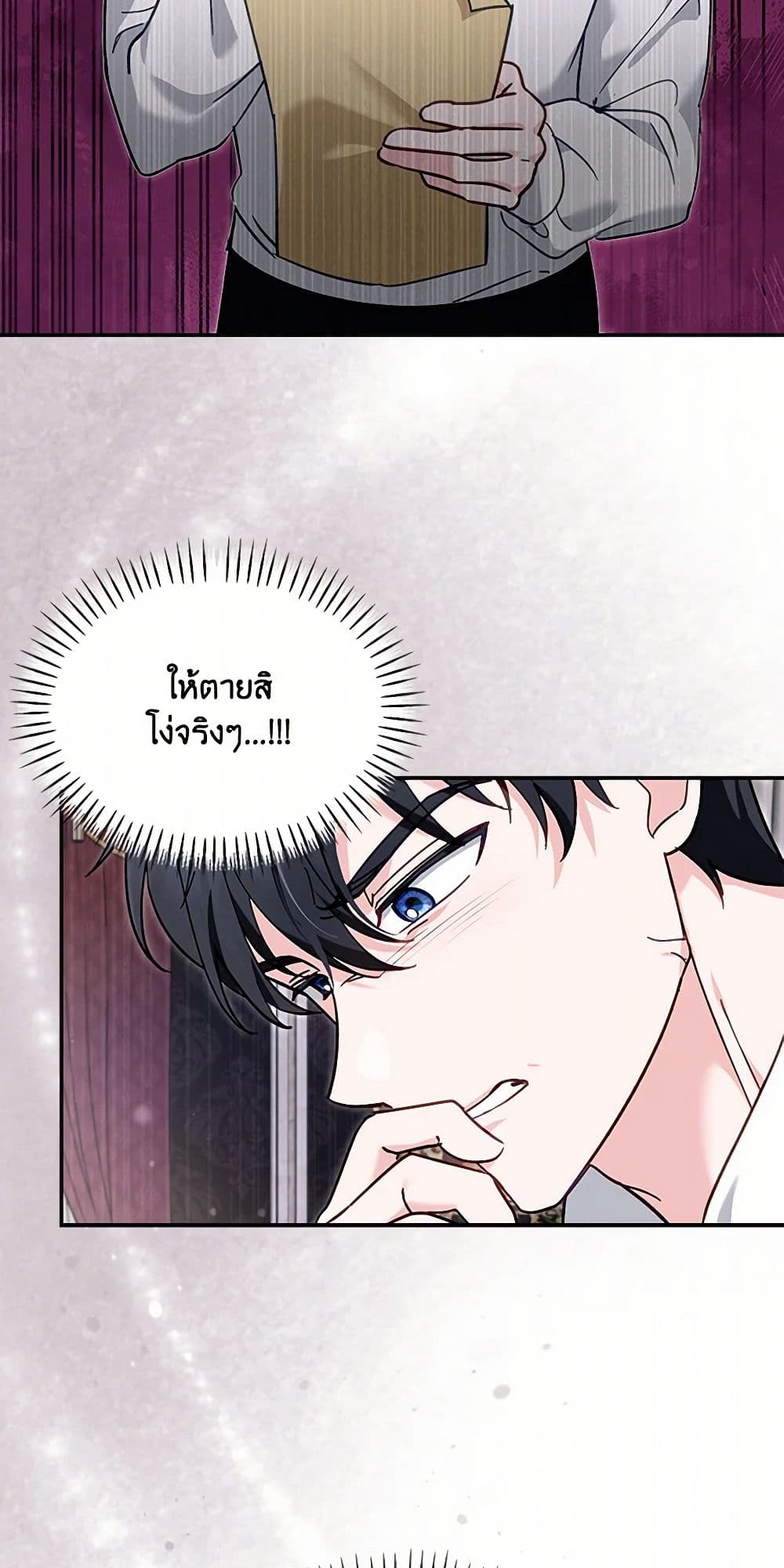 I'd Rather Abandon You Than Be Abandoned page 12