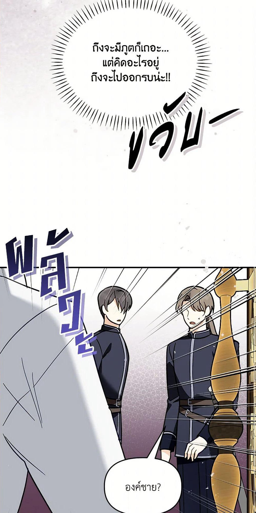 I'd Rather Abandon You Than Be Abandoned page 13