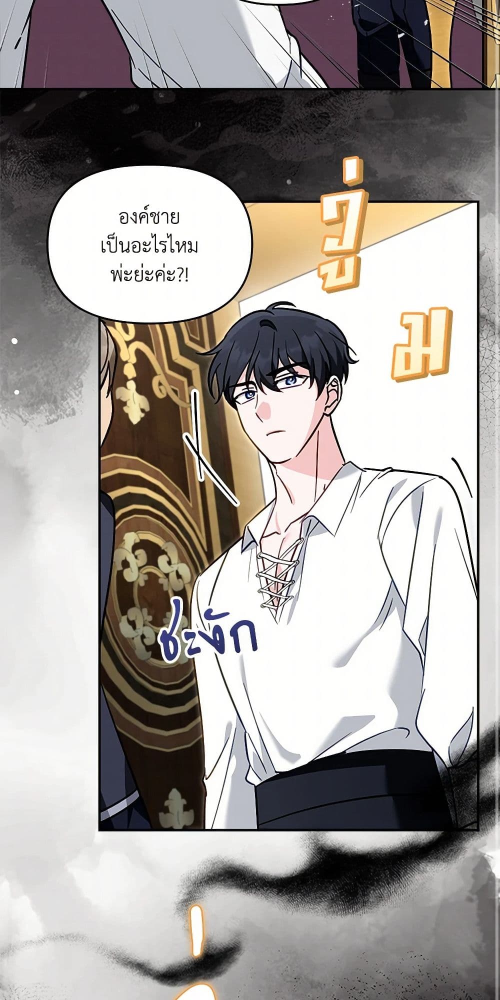 I'd Rather Abandon You Than Be Abandoned page 14