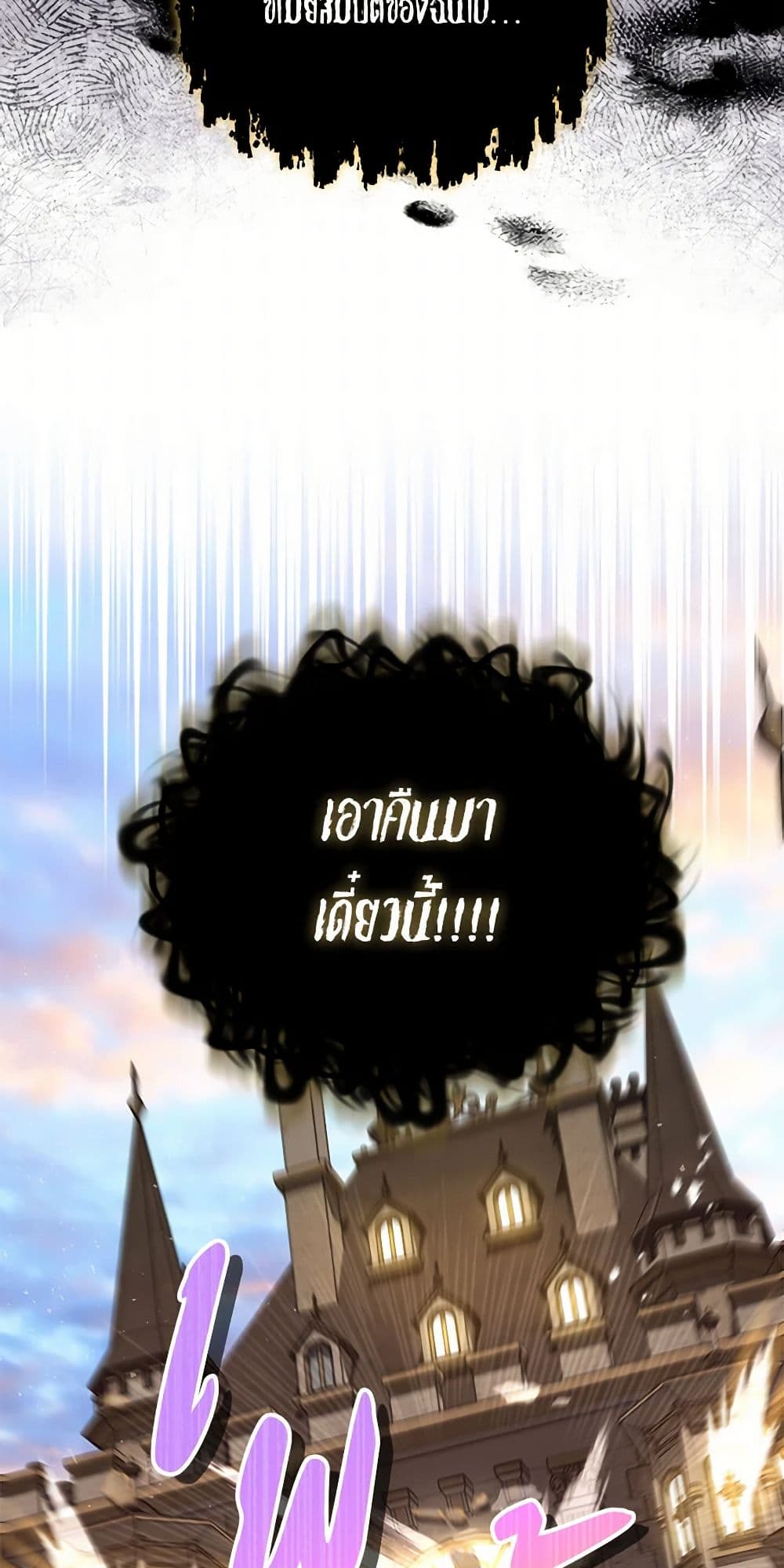 I'd Rather Abandon You Than Be Abandoned page 16