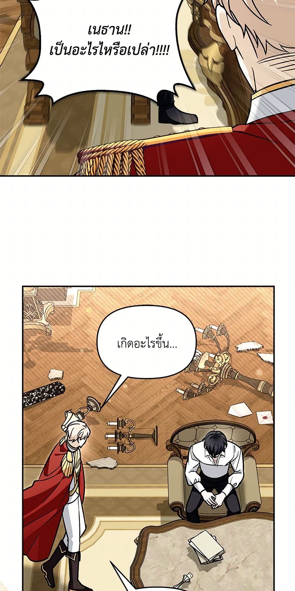 I'd Rather Abandon You Than Be Abandoned page 19