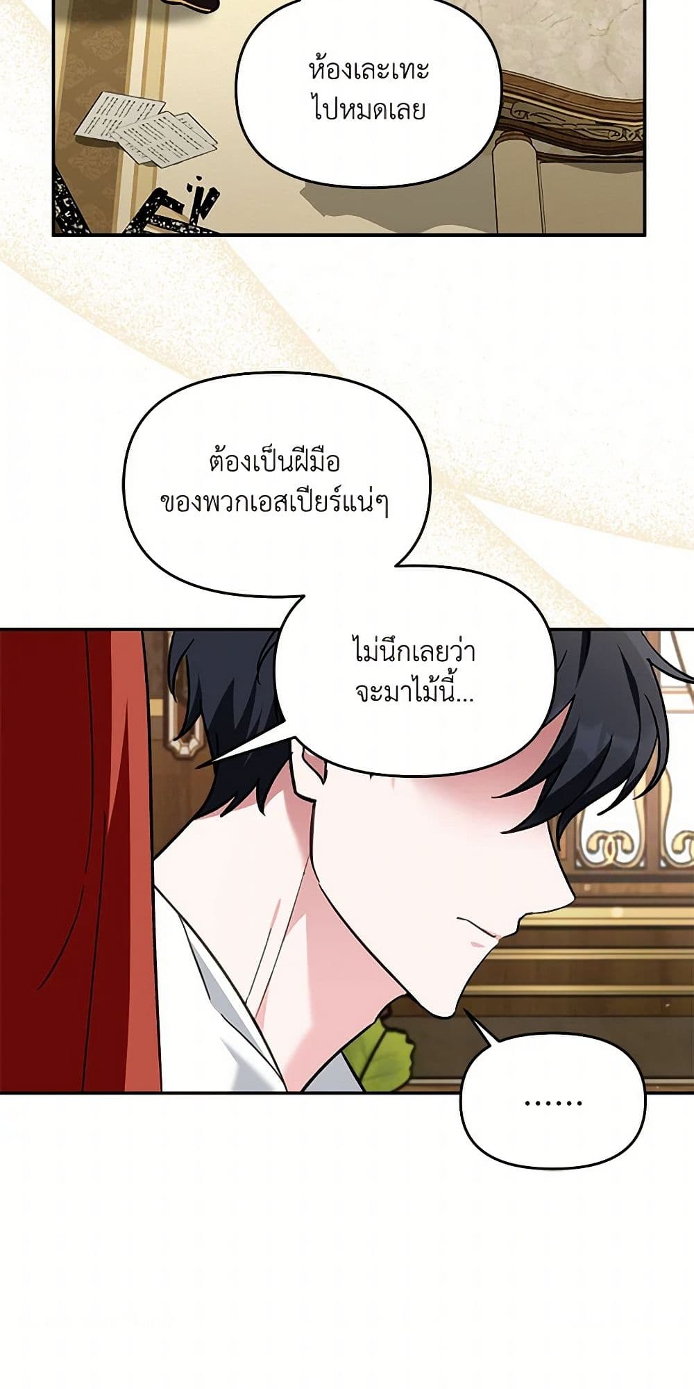 I'd Rather Abandon You Than Be Abandoned page 20