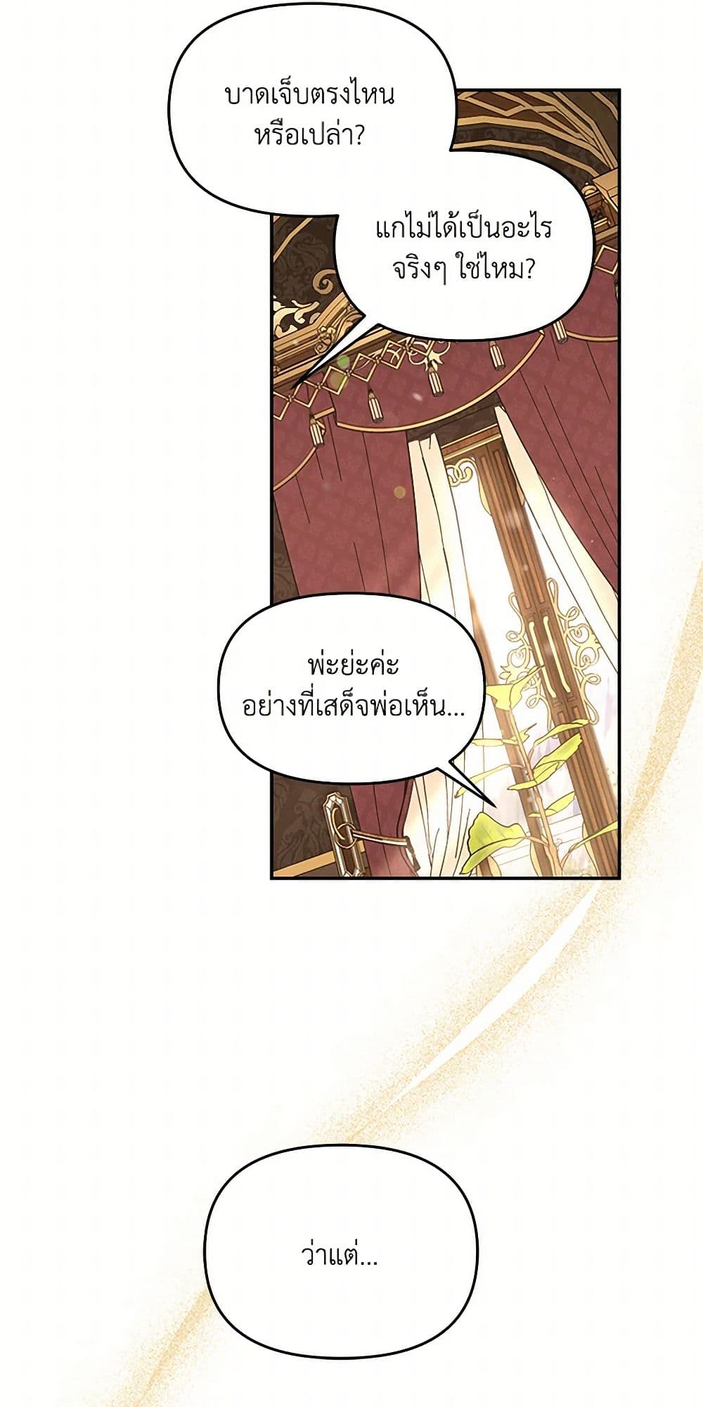 I'd Rather Abandon You Than Be Abandoned page 21