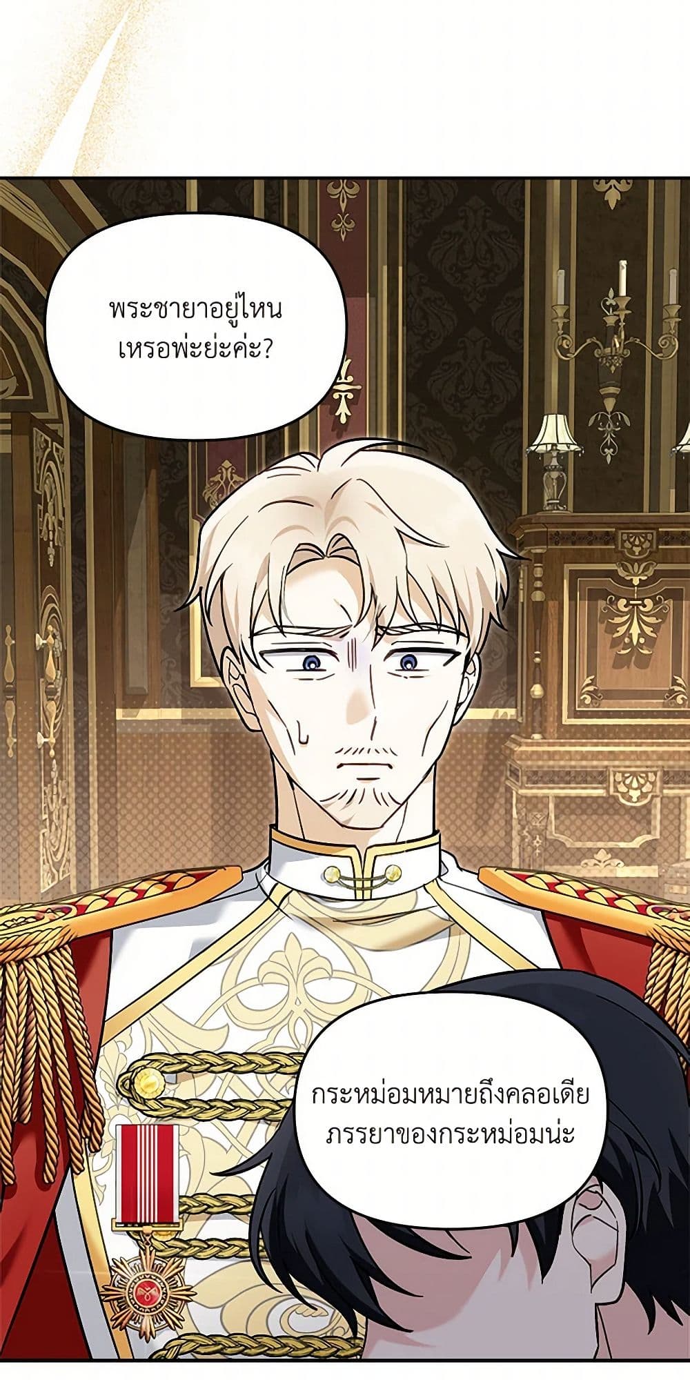 I'd Rather Abandon You Than Be Abandoned page 22