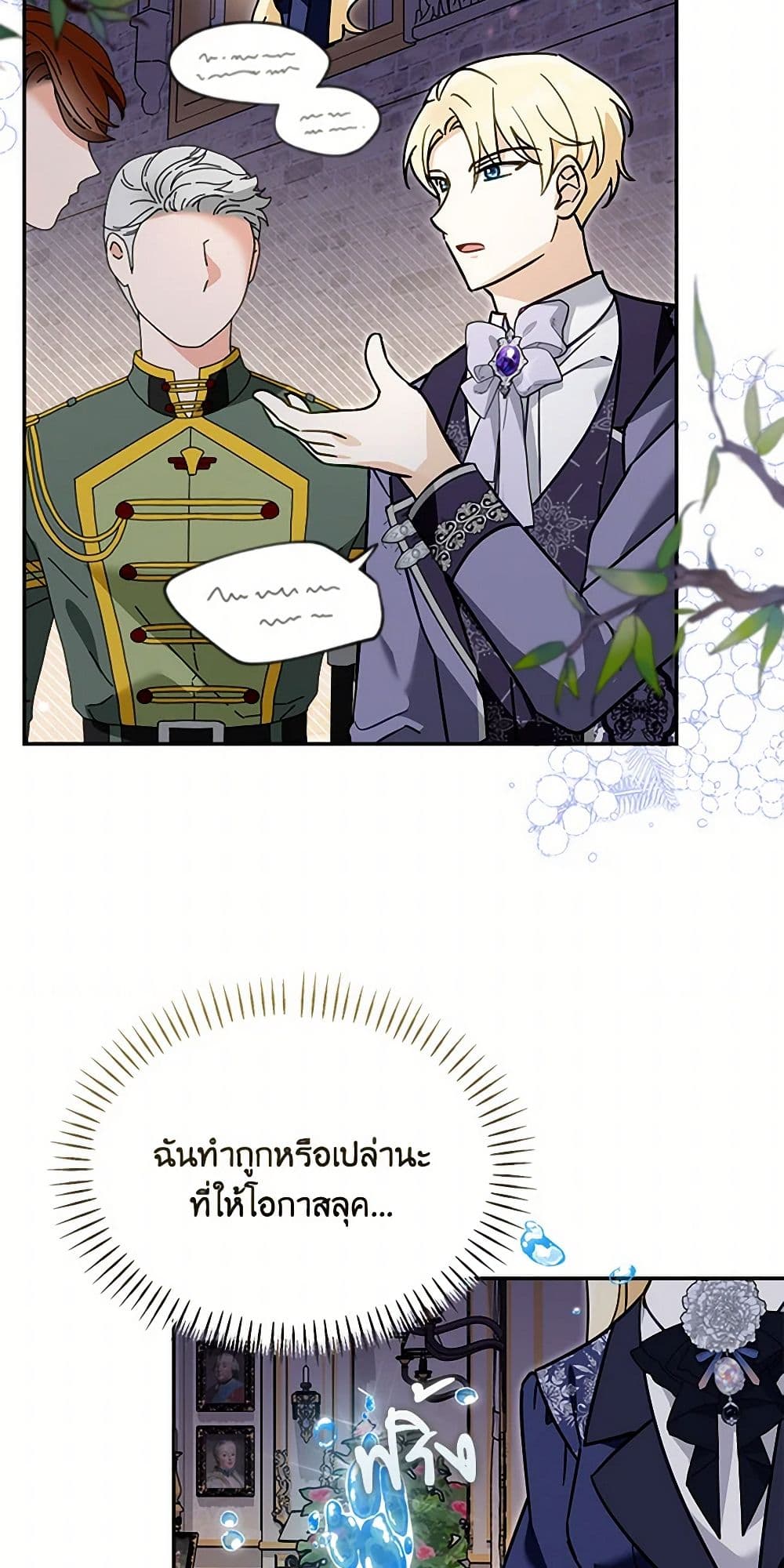 I'd Rather Abandon You Than Be Abandoned page 30
