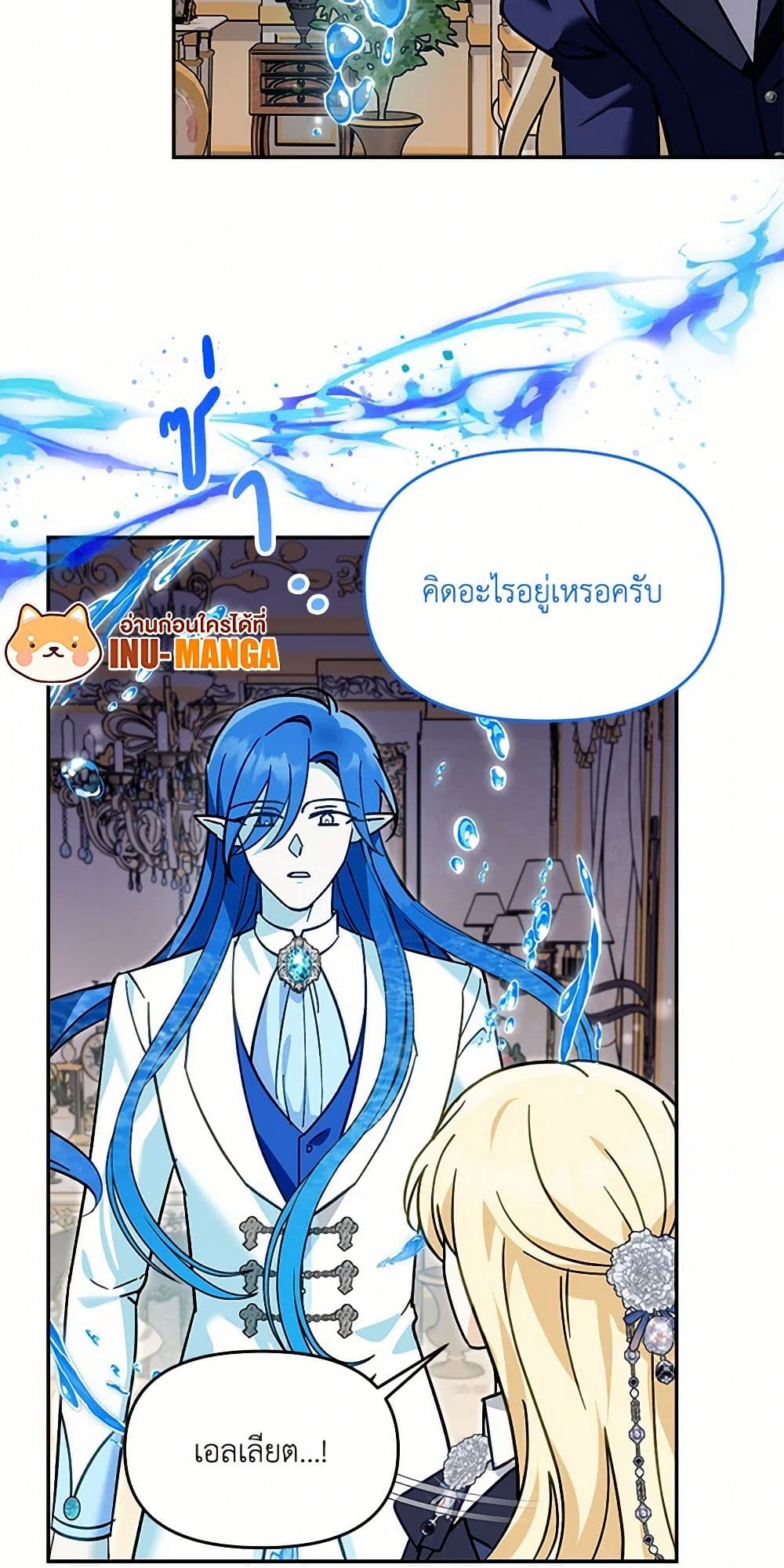 I'd Rather Abandon You Than Be Abandoned page 31