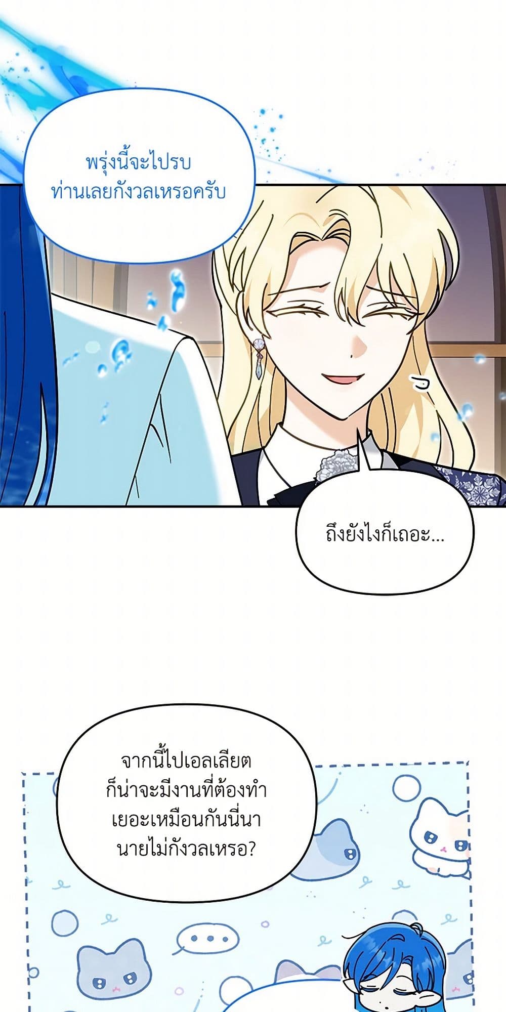 I'd Rather Abandon You Than Be Abandoned page 32