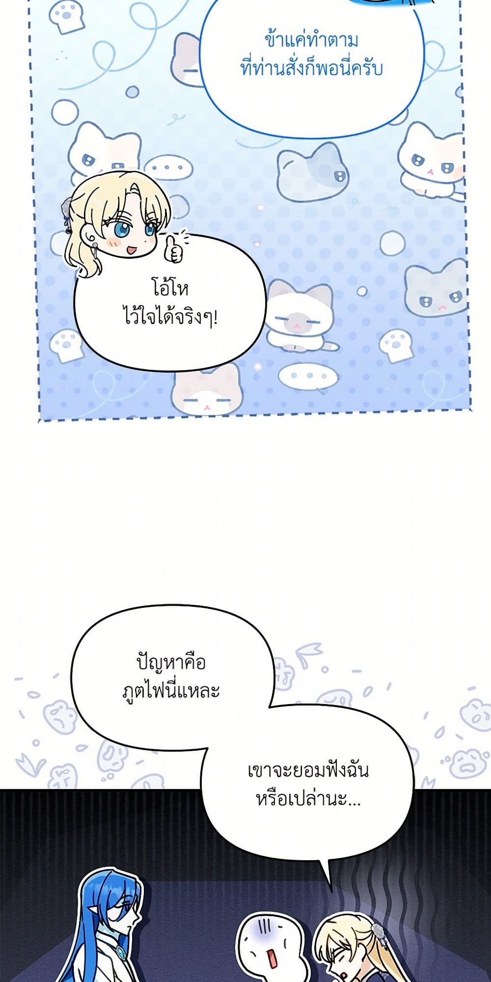 I'd Rather Abandon You Than Be Abandoned page 33