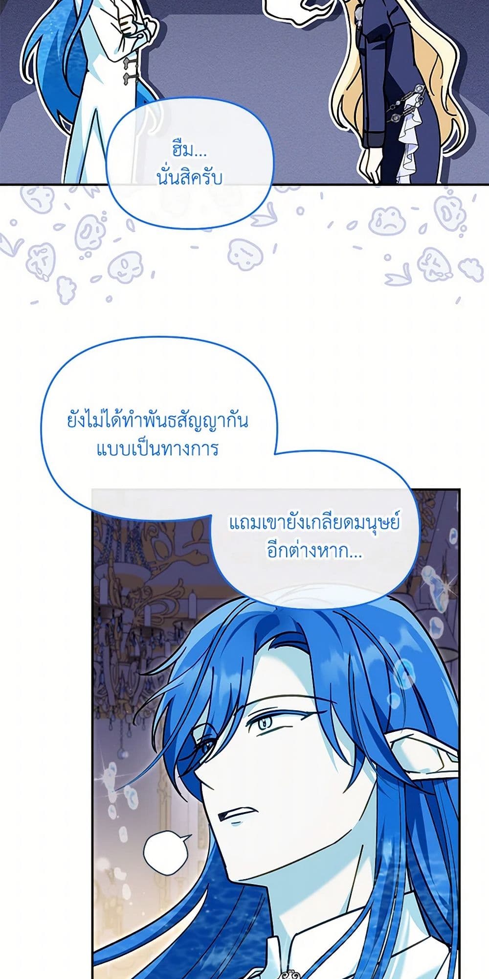 I'd Rather Abandon You Than Be Abandoned page 34