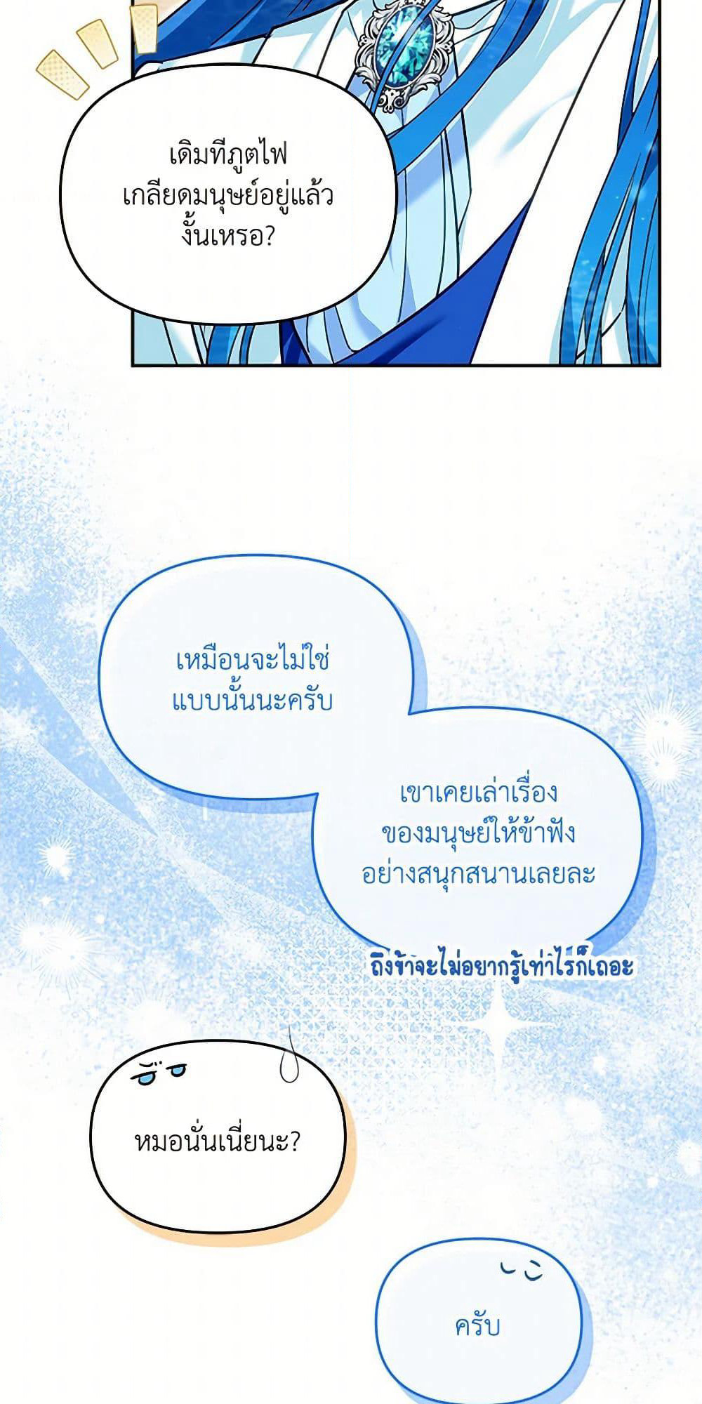 I'd Rather Abandon You Than Be Abandoned page 35
