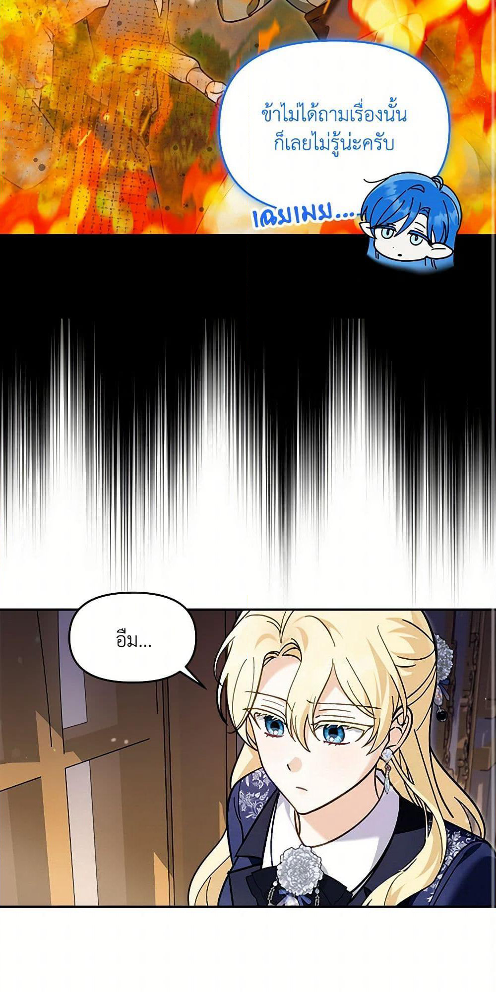 I'd Rather Abandon You Than Be Abandoned page 37