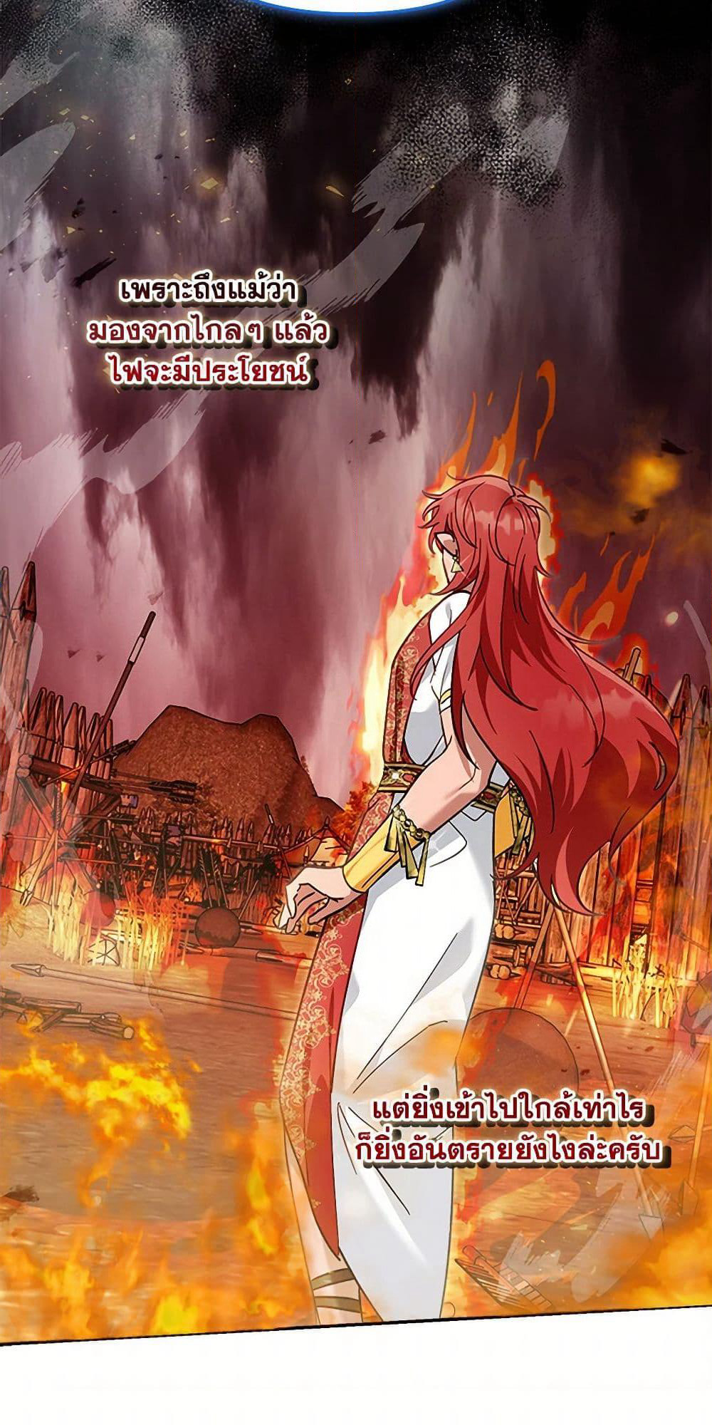 I'd Rather Abandon You Than Be Abandoned page 39