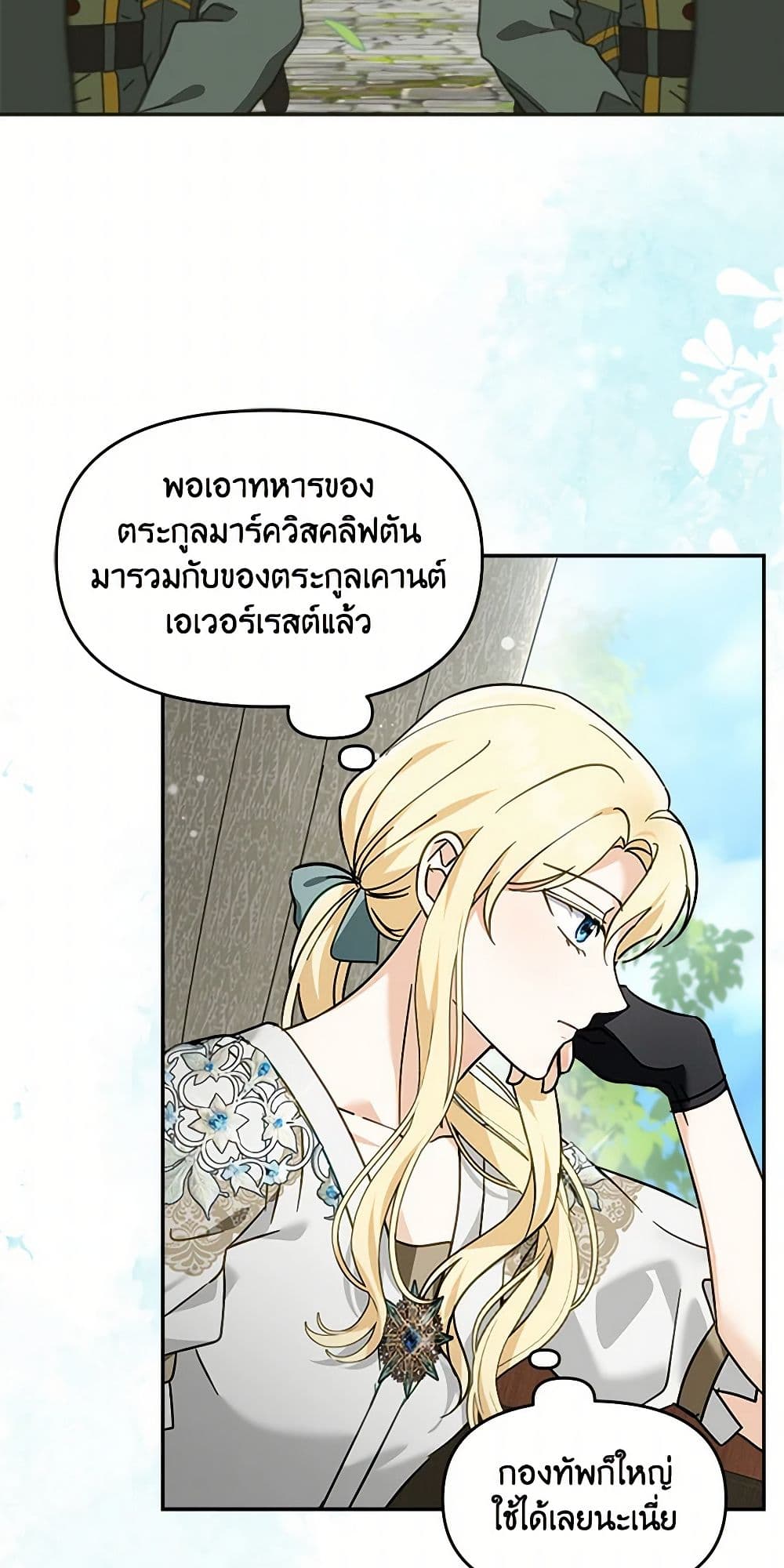 I'd Rather Abandon You Than Be Abandoned page 41