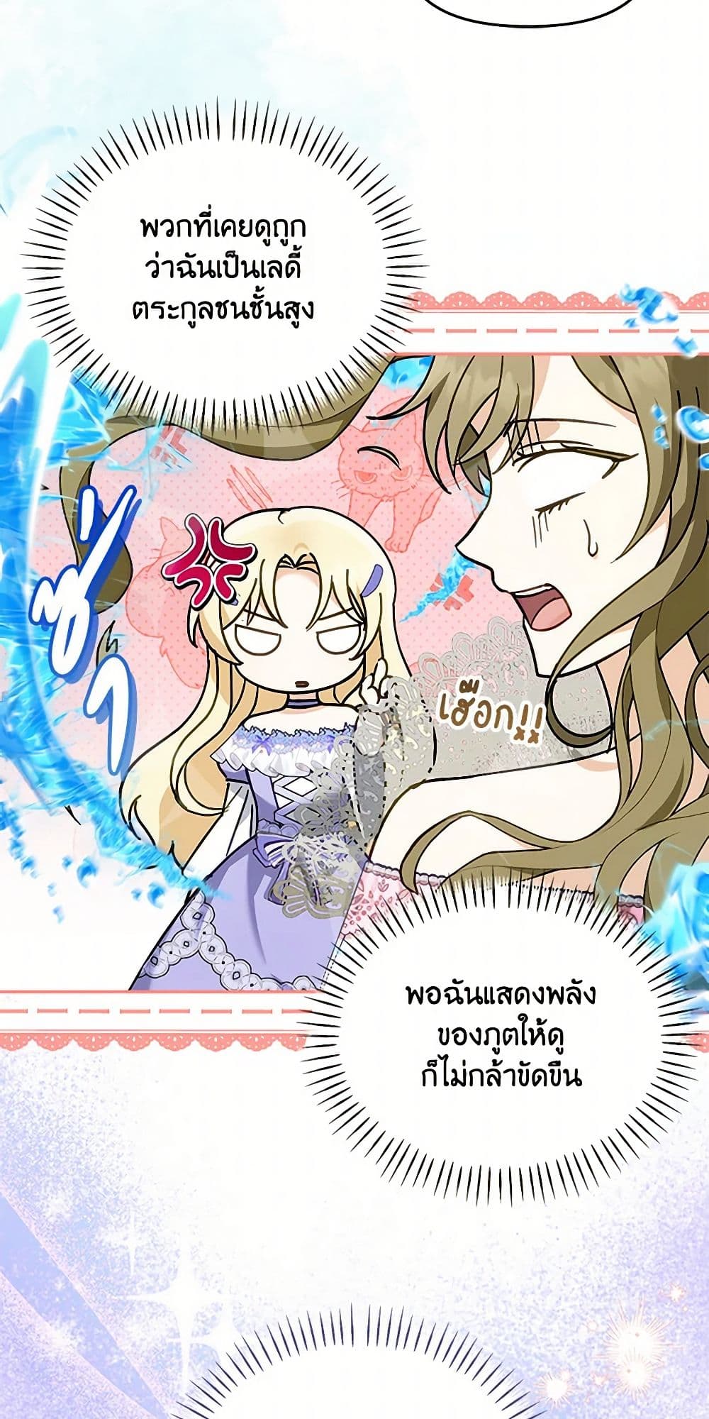 I'd Rather Abandon You Than Be Abandoned page 42