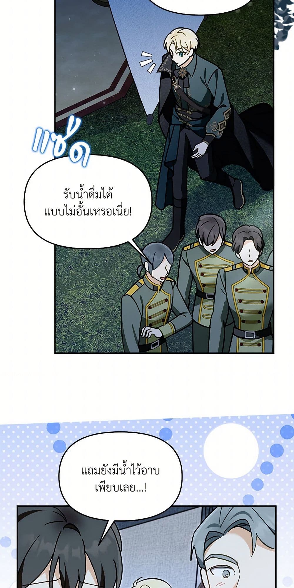 I'd Rather Abandon You Than Be Abandoned page 44