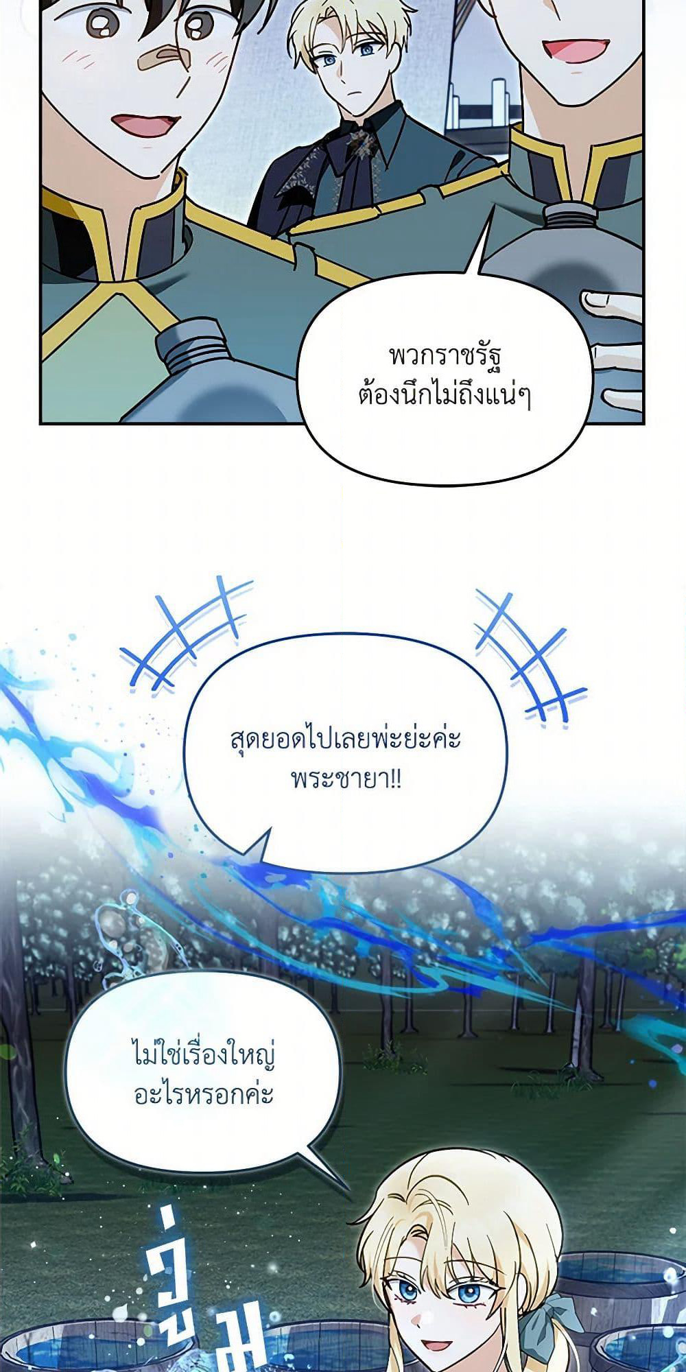 I'd Rather Abandon You Than Be Abandoned page 45