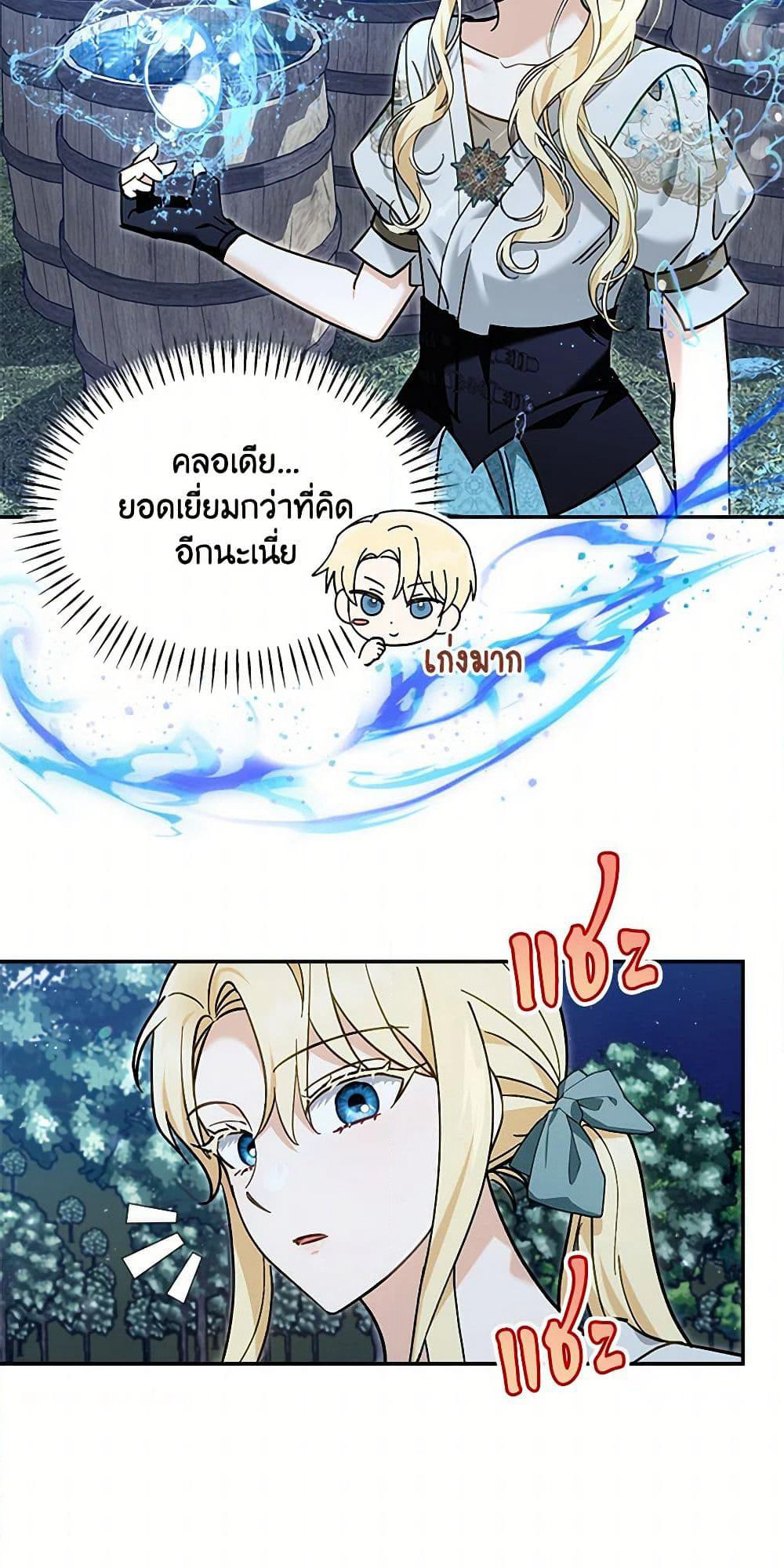 I'd Rather Abandon You Than Be Abandoned page 46