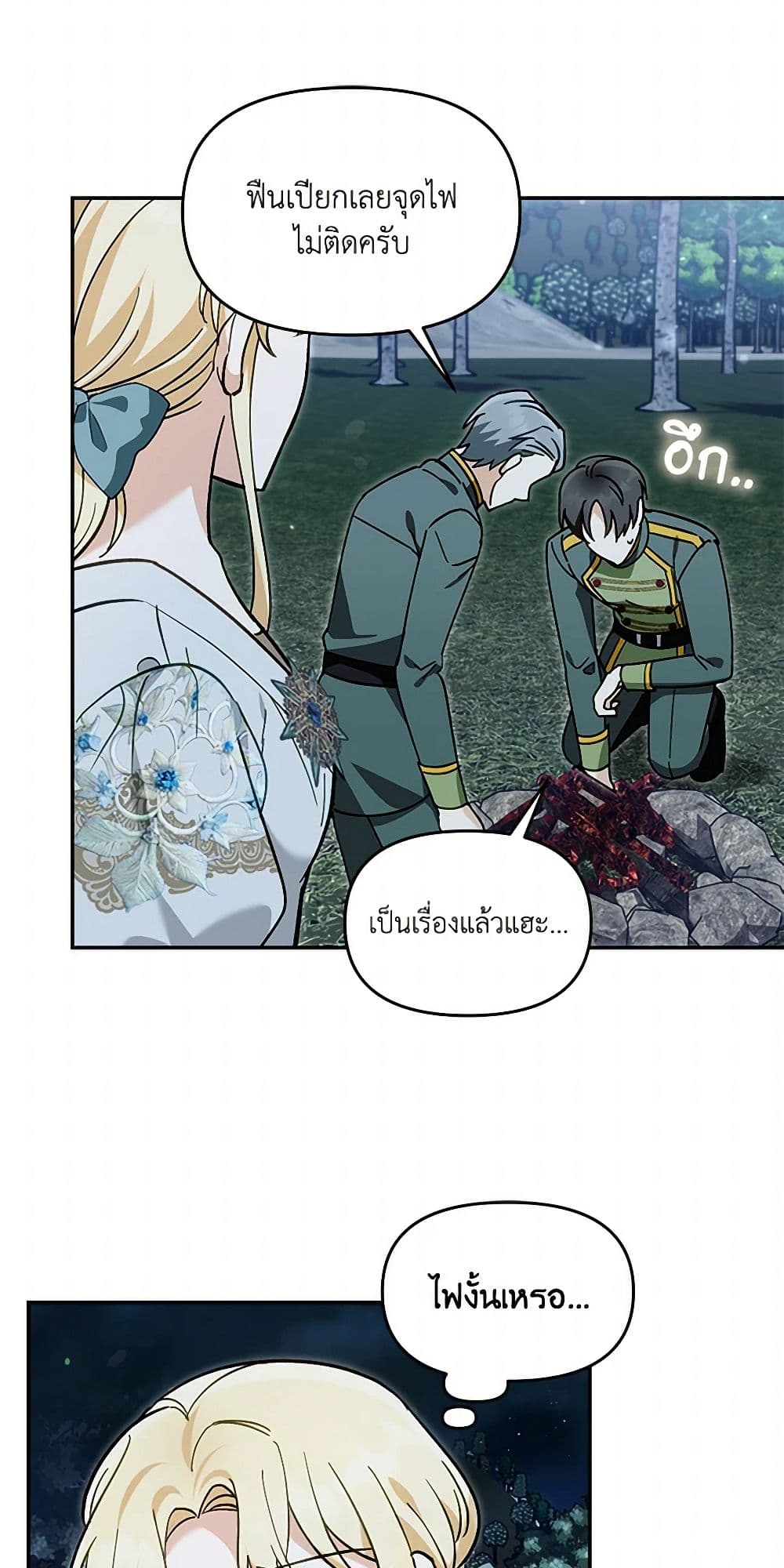 I'd Rather Abandon You Than Be Abandoned page 47