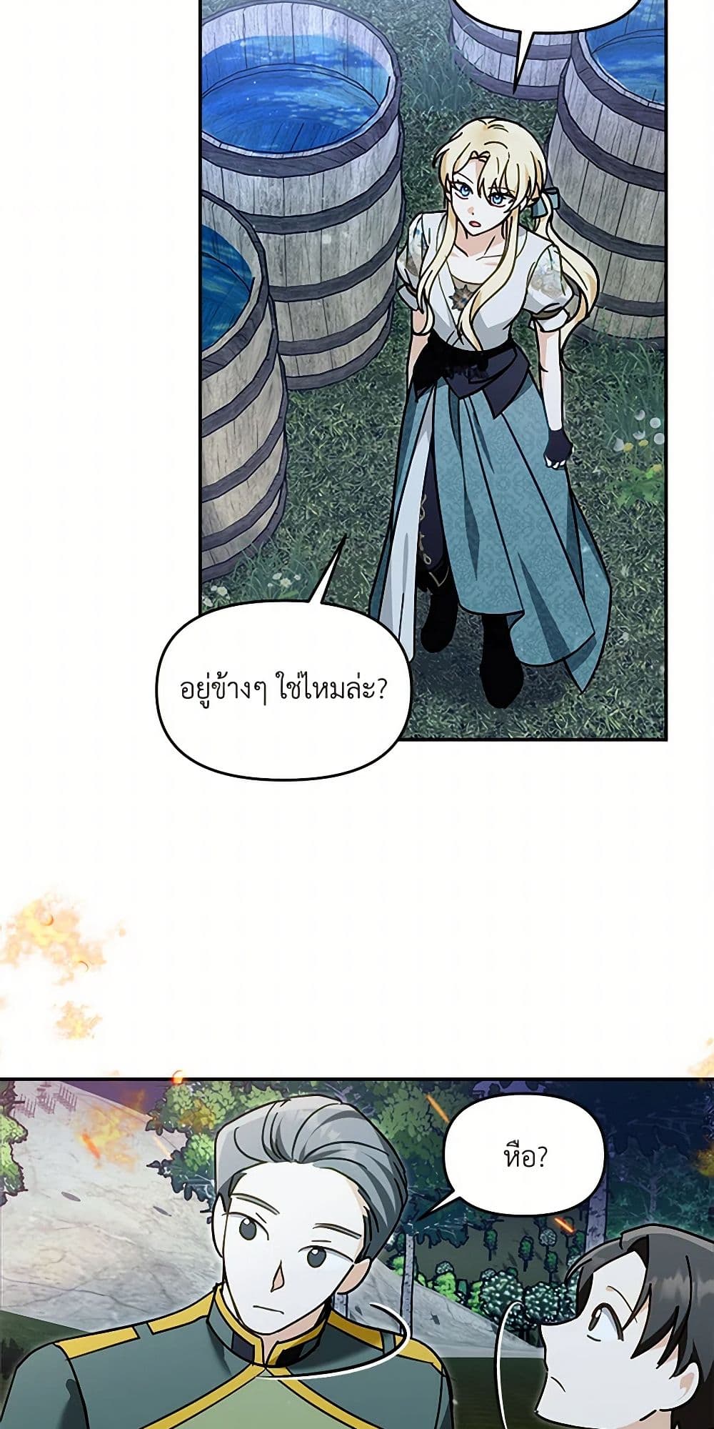 I'd Rather Abandon You Than Be Abandoned page 49