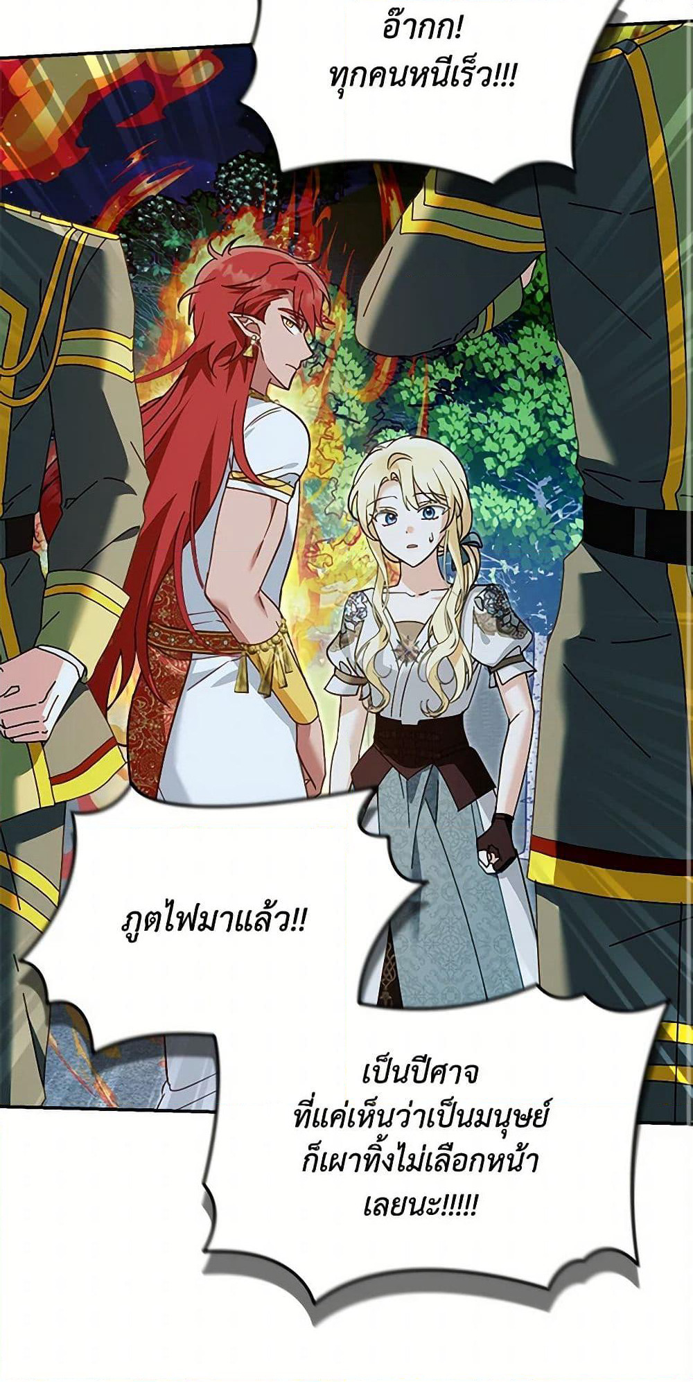 I'd Rather Abandon You Than Be Abandoned page 3