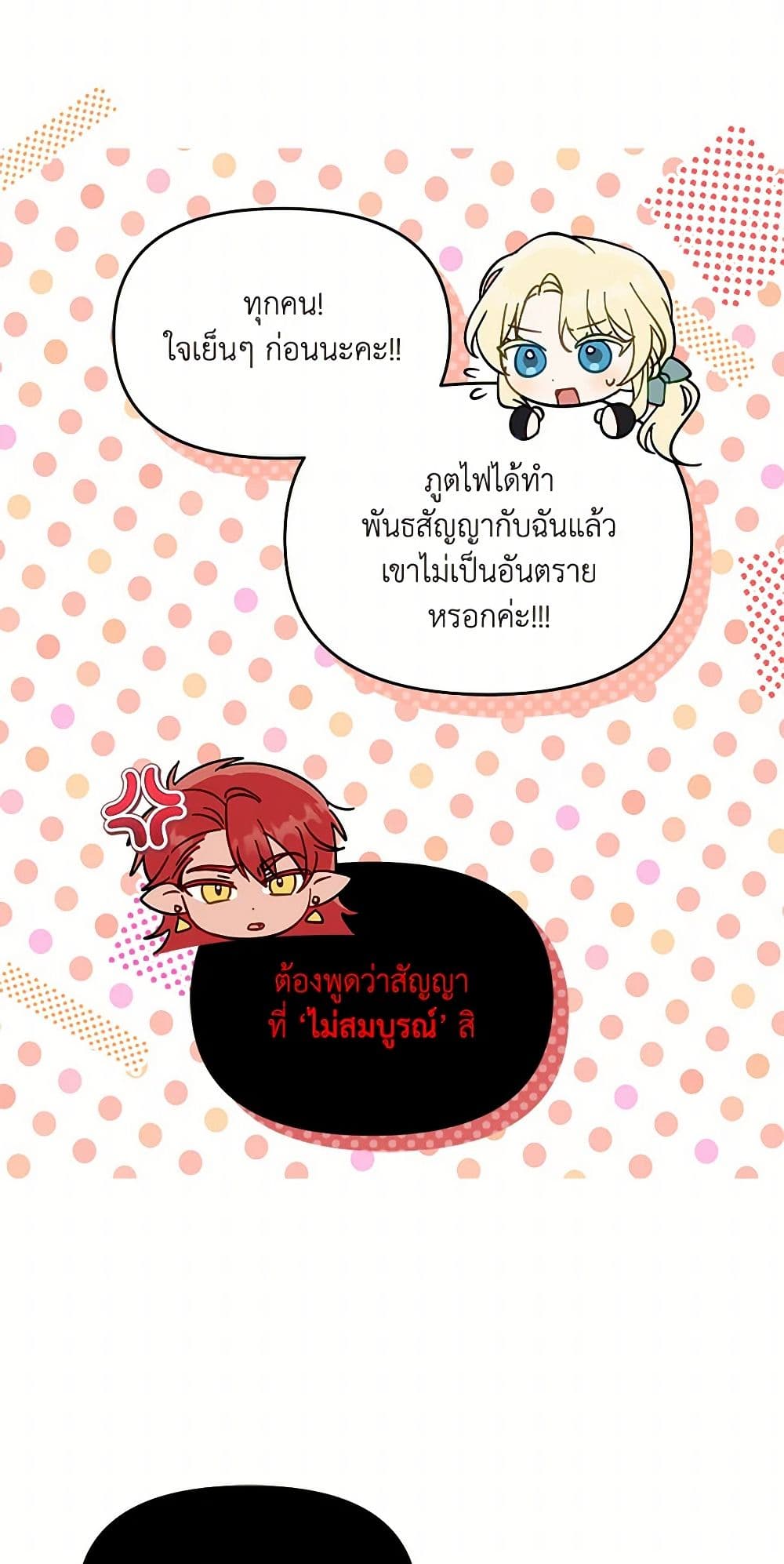 I'd Rather Abandon You Than Be Abandoned page 4