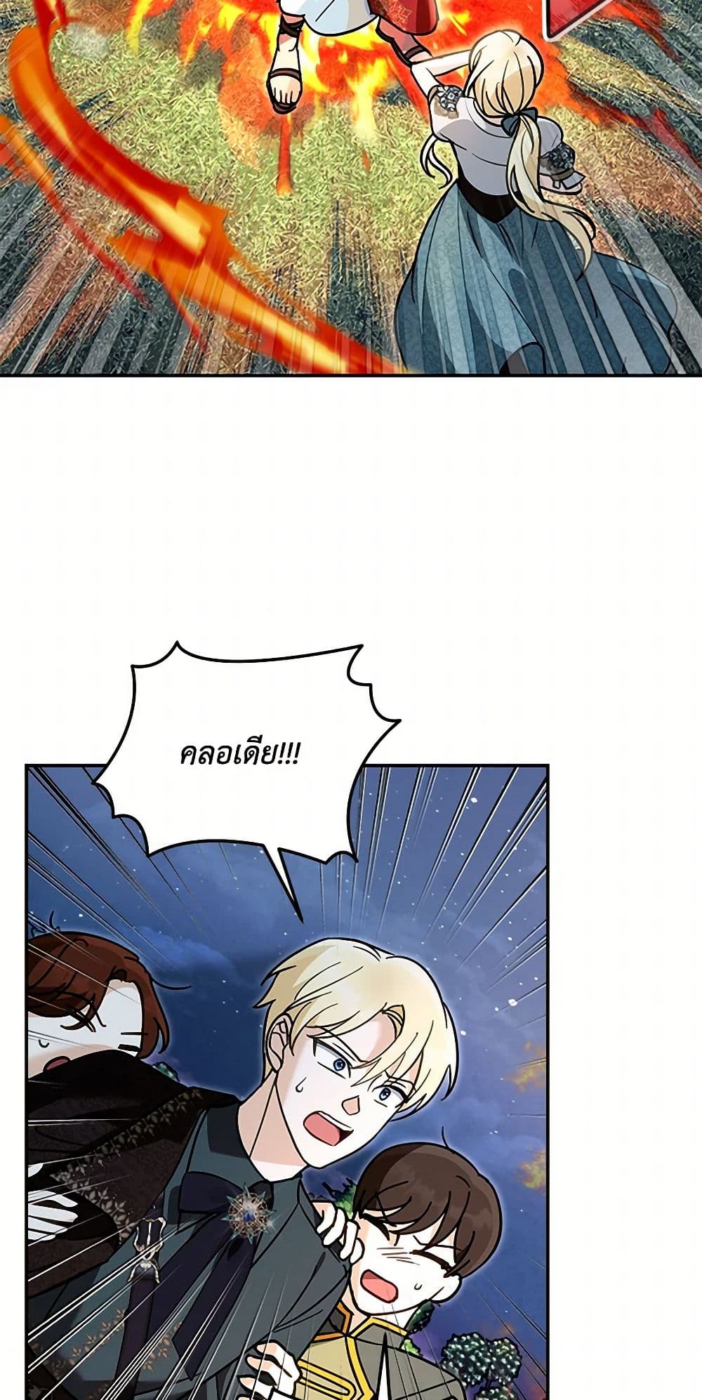 I'd Rather Abandon You Than Be Abandoned page 9