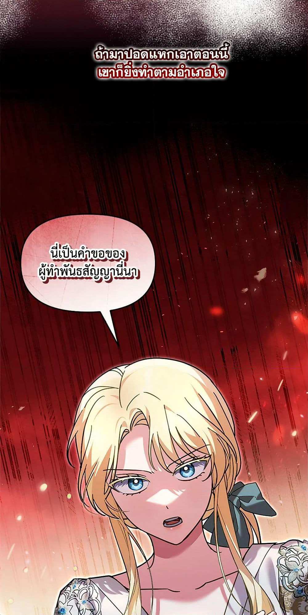 I'd Rather Abandon You Than Be Abandoned page 11