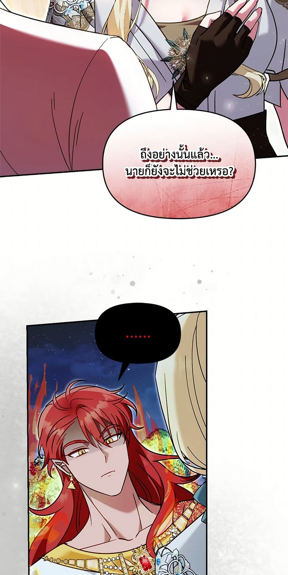 I'd Rather Abandon You Than Be Abandoned page 12