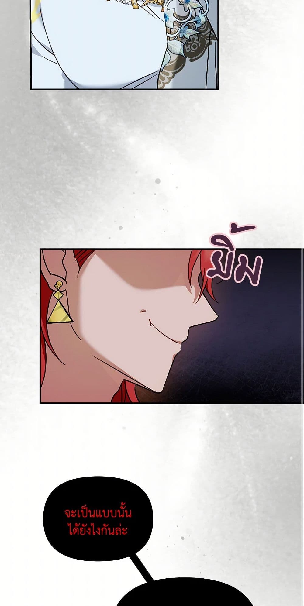 I'd Rather Abandon You Than Be Abandoned page 13
