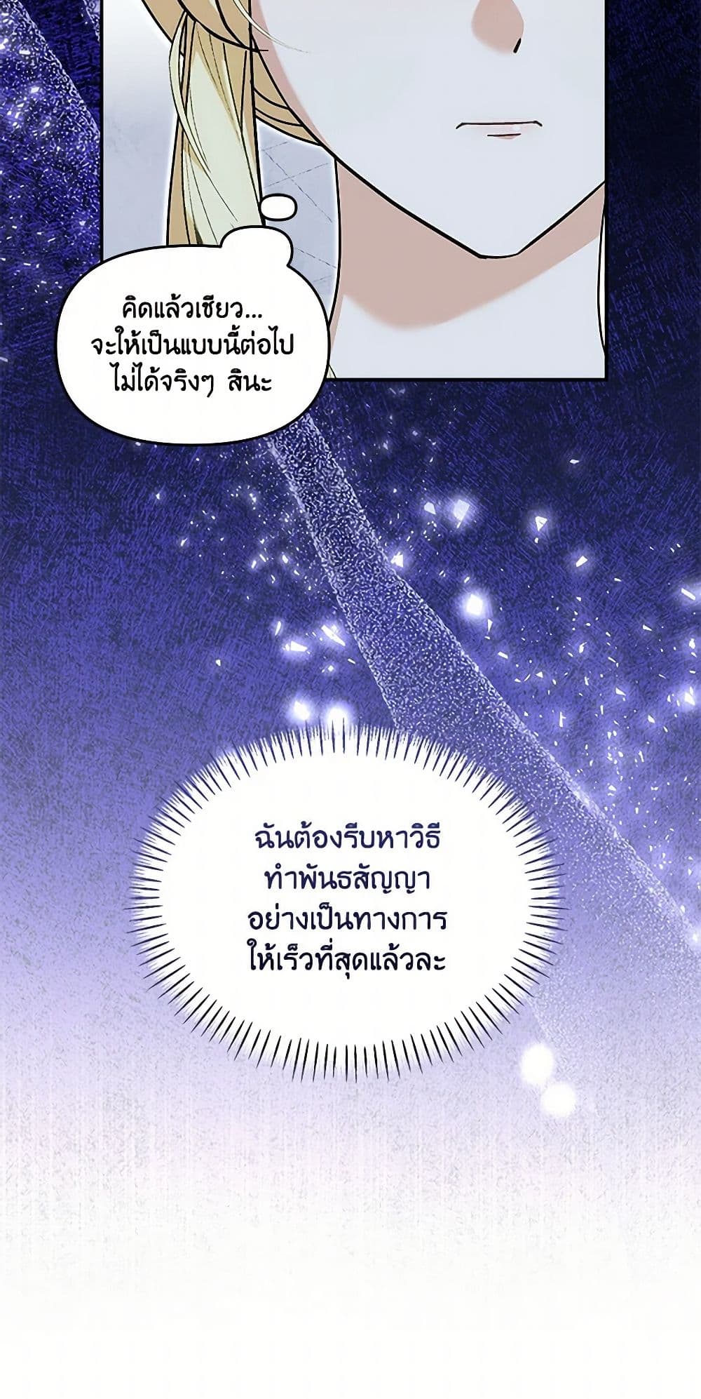 I'd Rather Abandon You Than Be Abandoned page 16